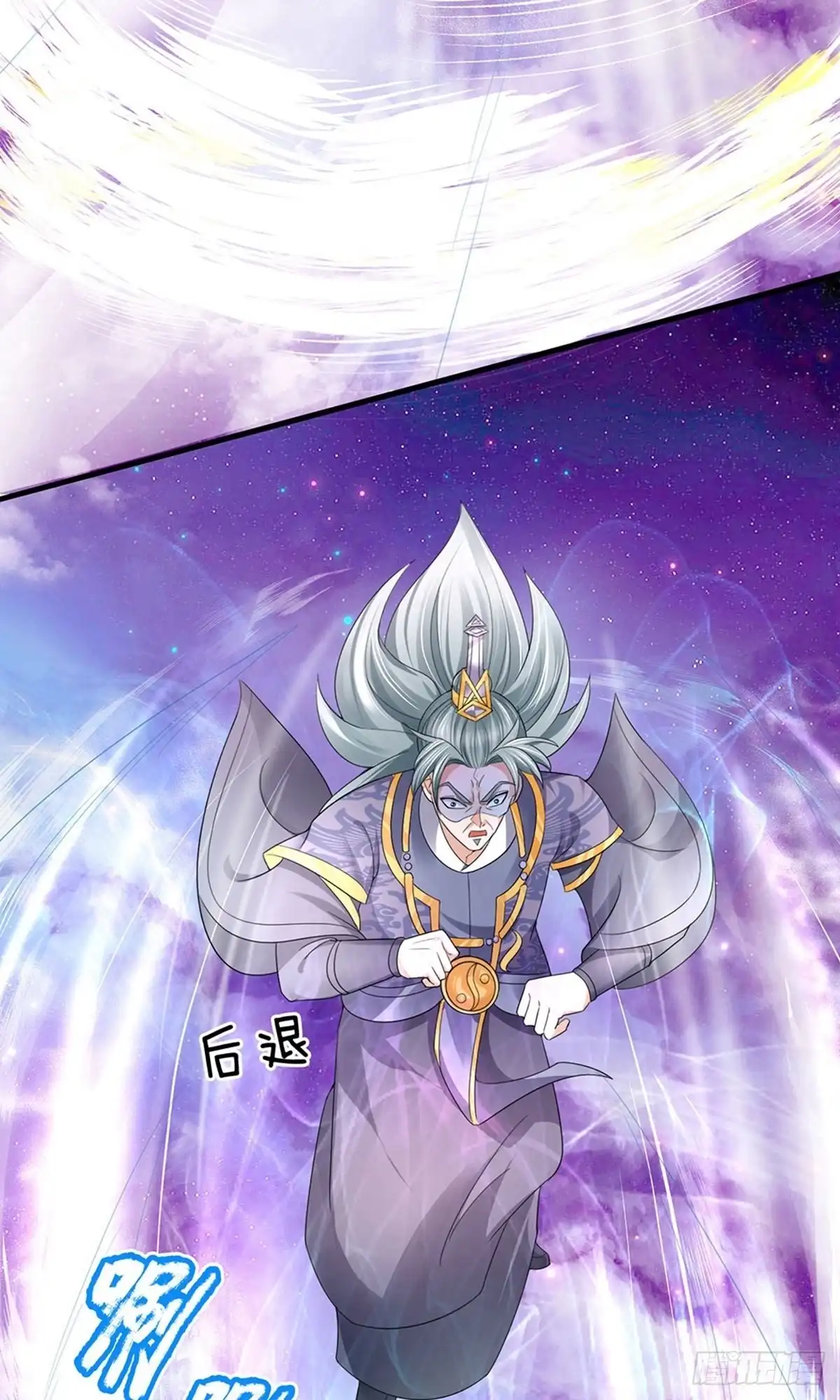 《修罗剑尊》第88话 第17页