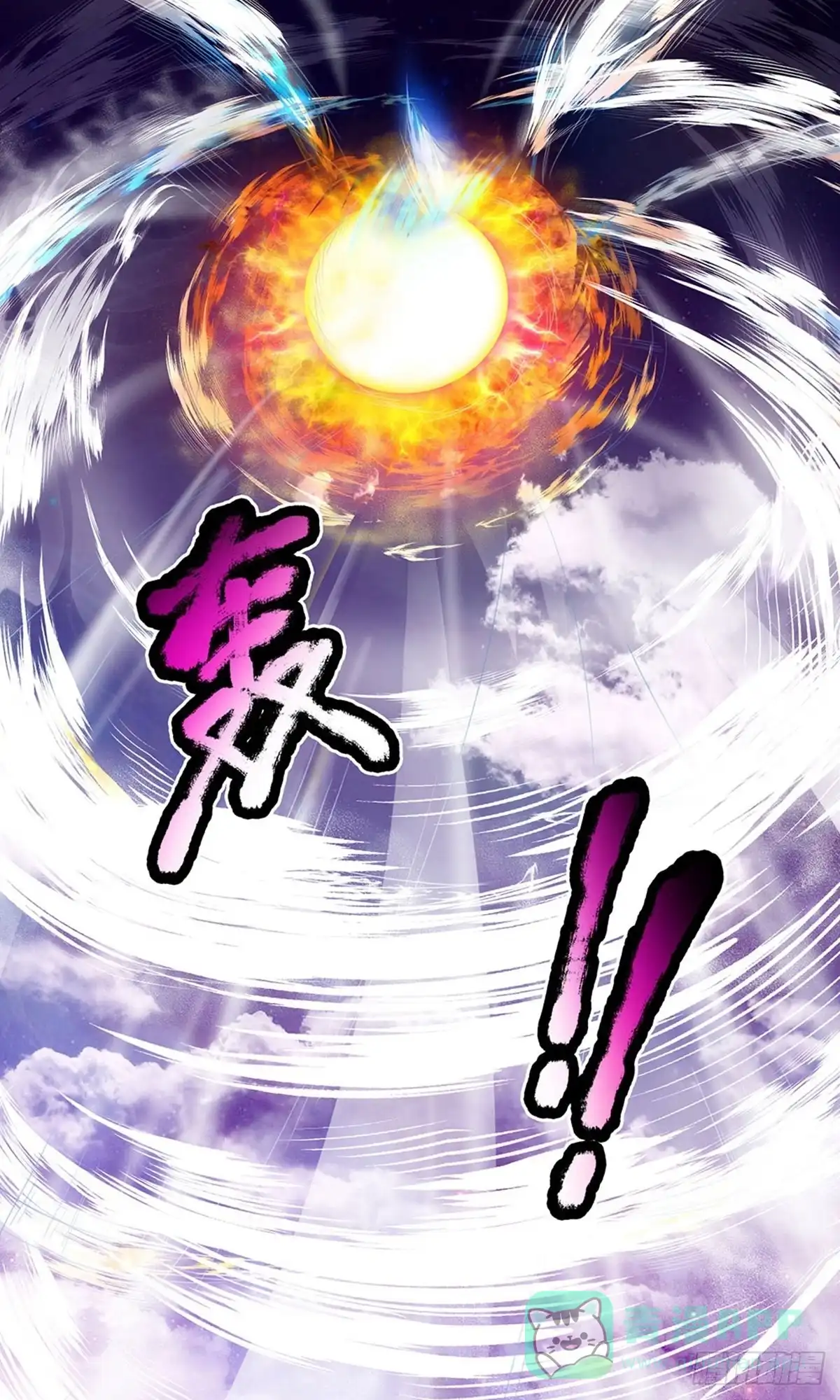 《修罗剑尊》第88话 第16页