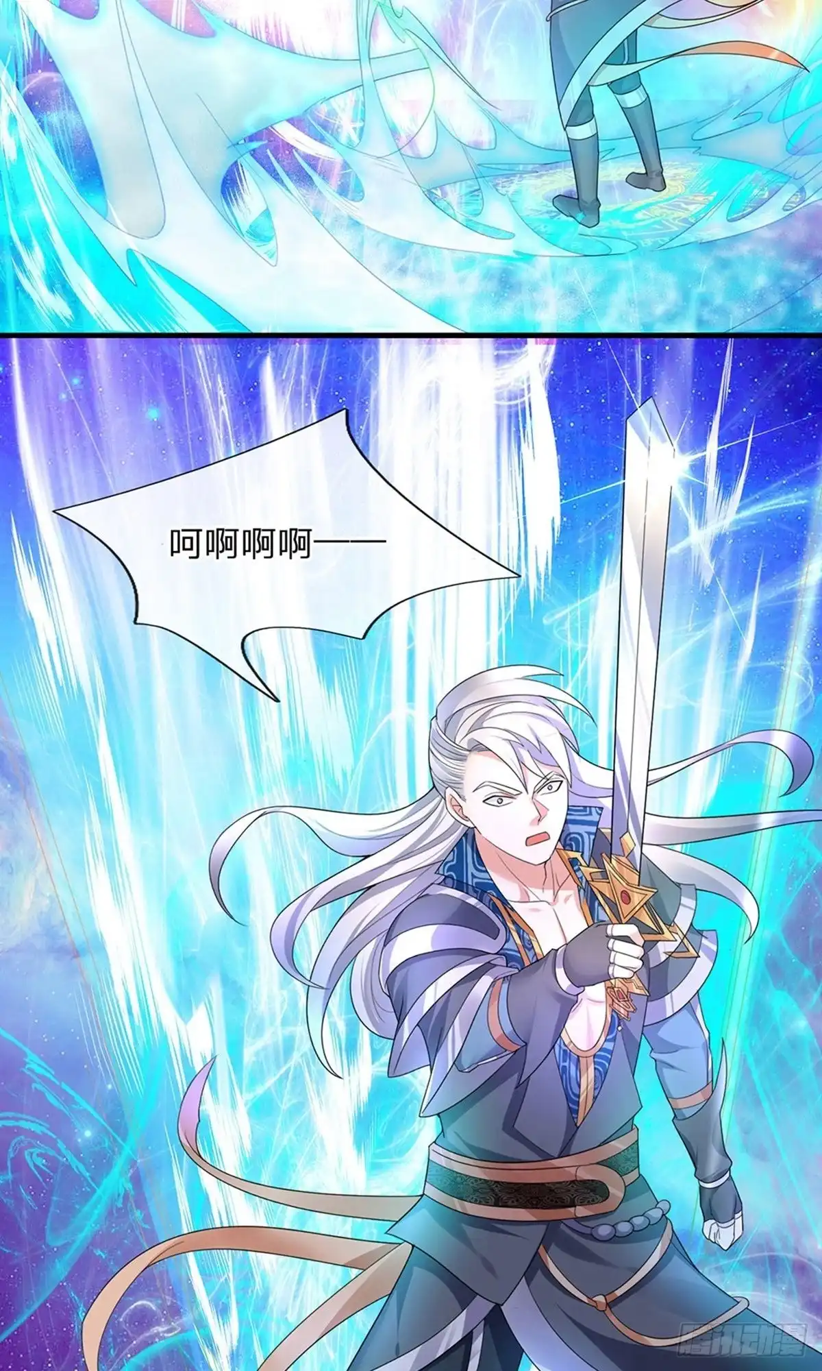 《修罗剑尊》第88话 第14页