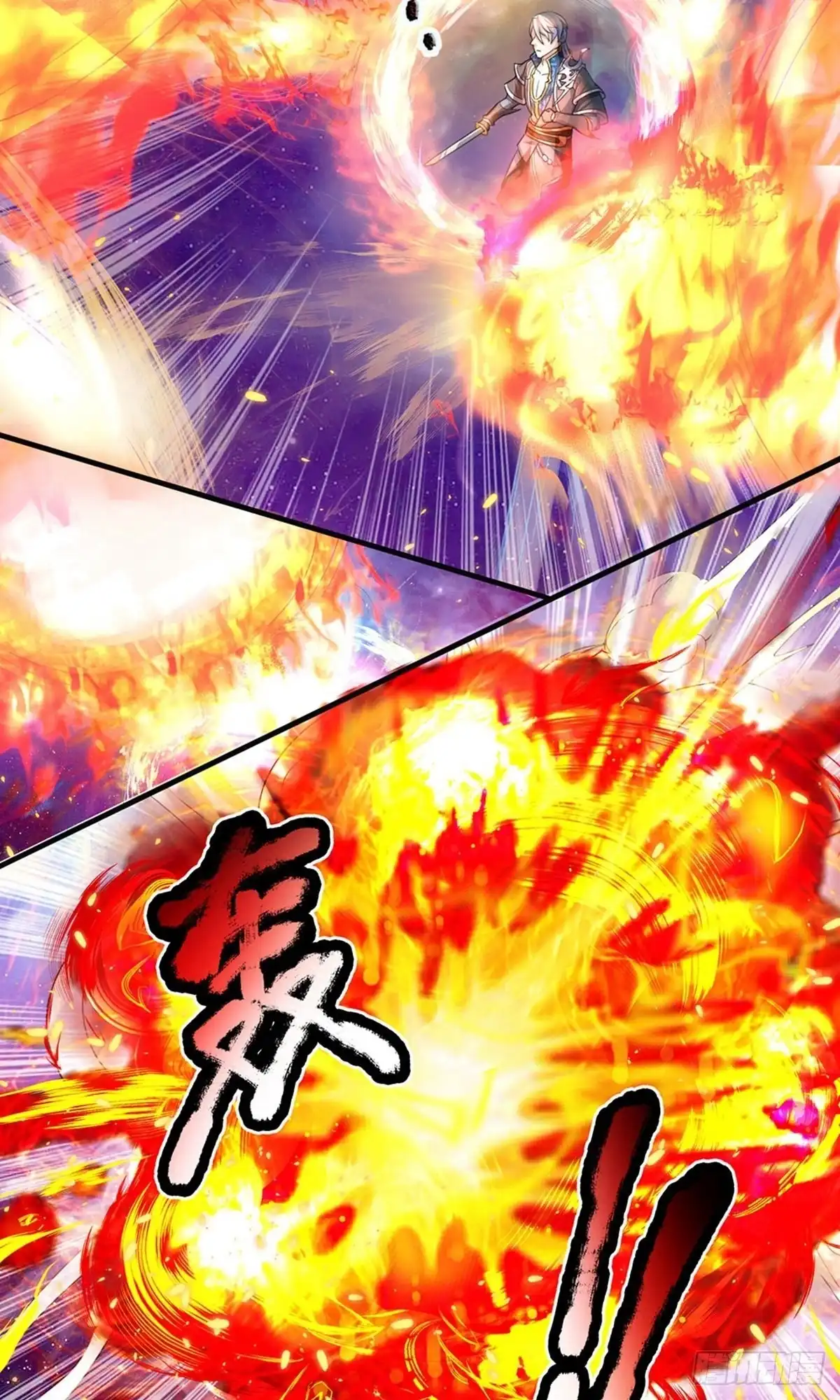《修罗剑尊》第88话 第5页