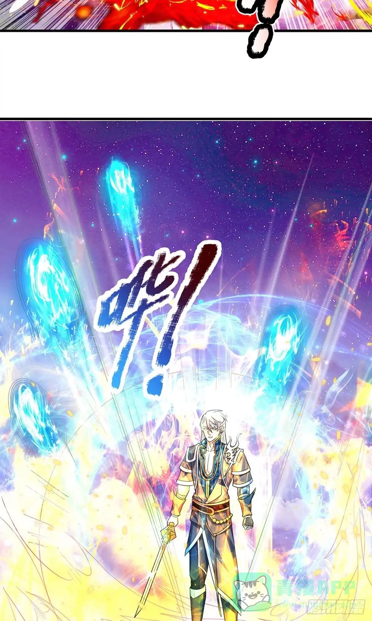 《修罗剑尊》第88话 第6页