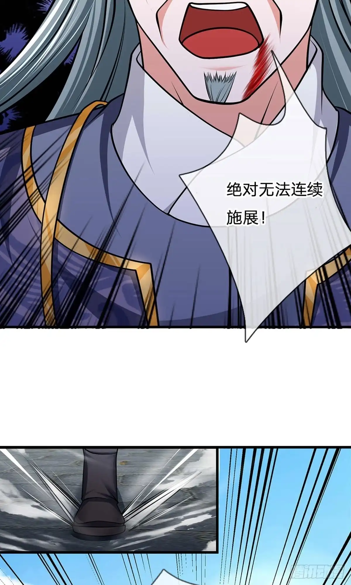 《修罗剑尊》第89话 第13页