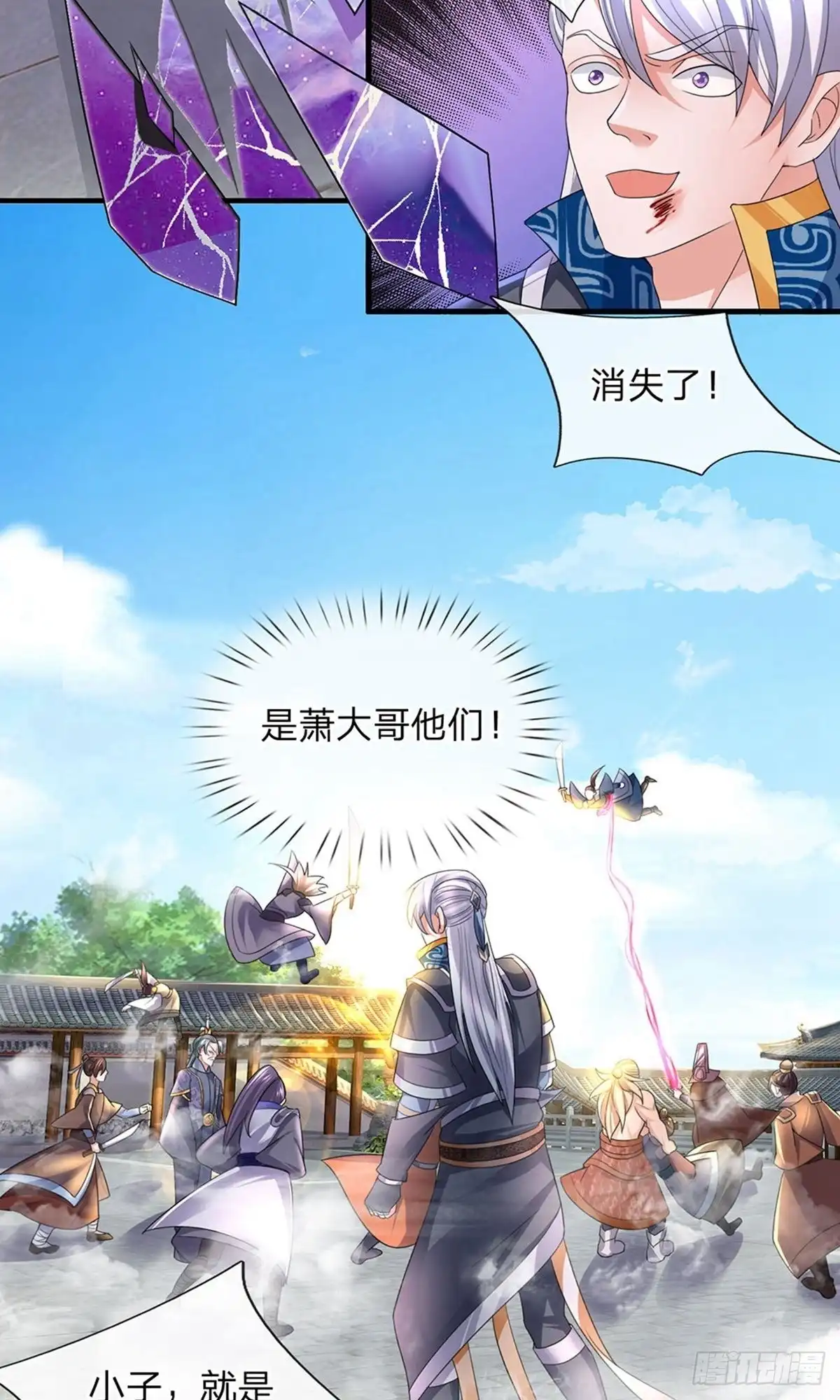 《修罗剑尊》第89话 第4页