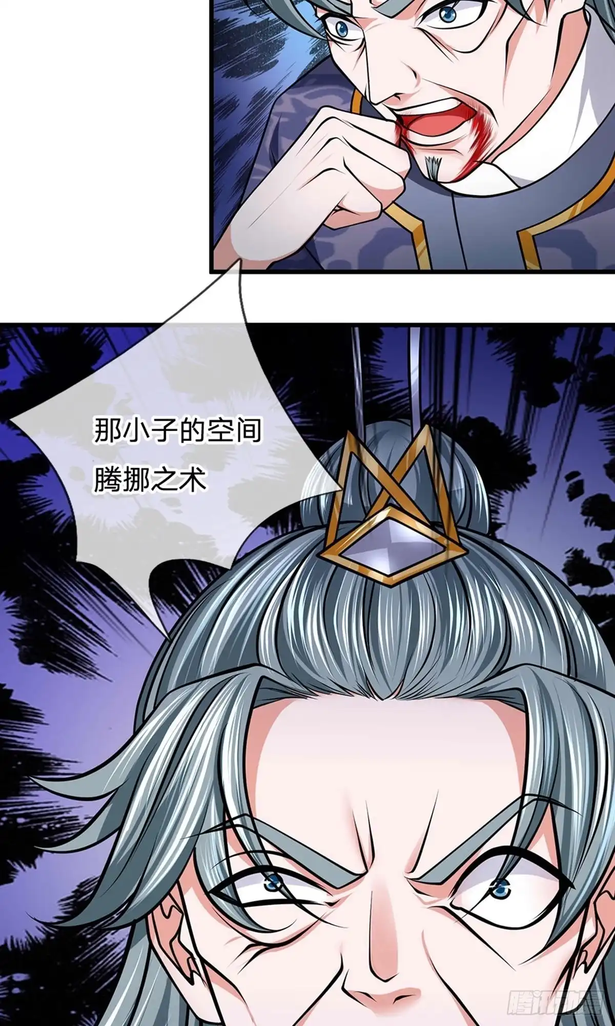 《修罗剑尊》第89话 第12页
