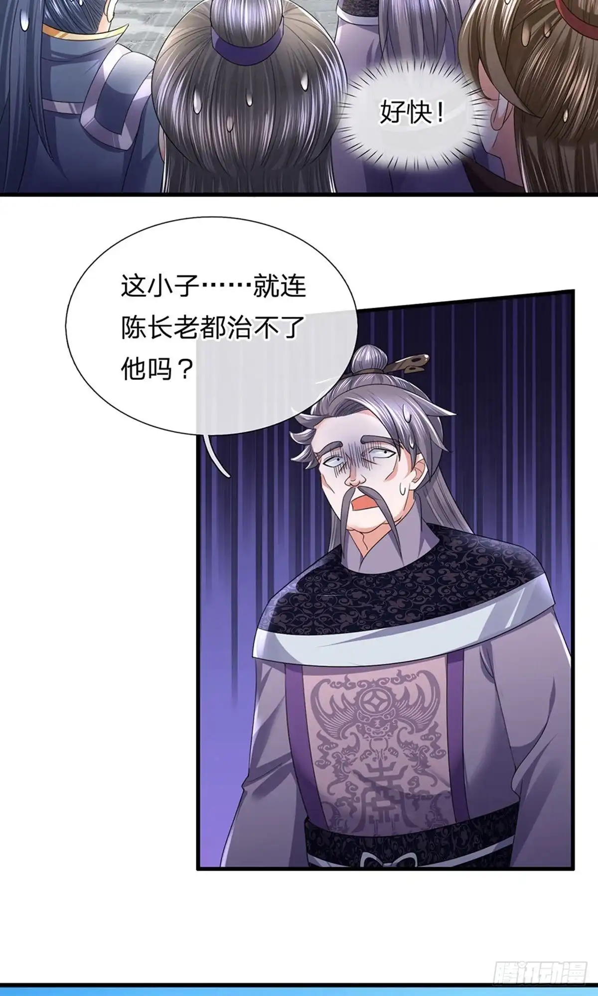 《修罗剑尊》第89话 第10页