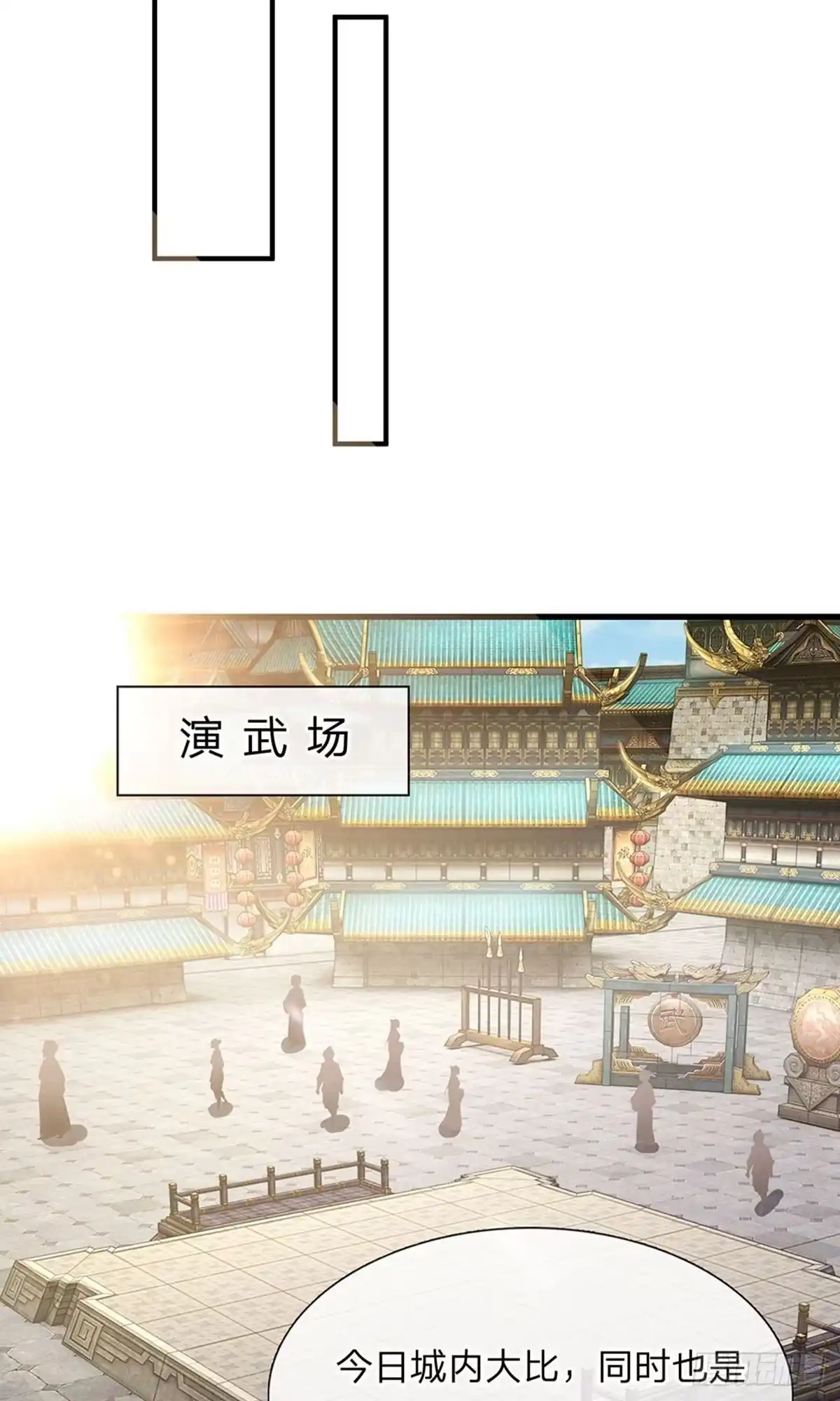 《修罗剑尊》第9话 第10页