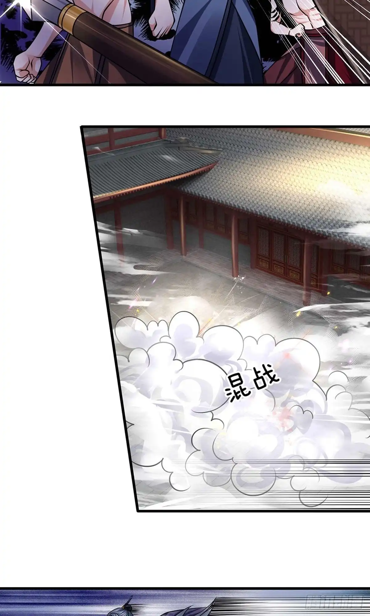 《修罗剑尊》第90话 第3页