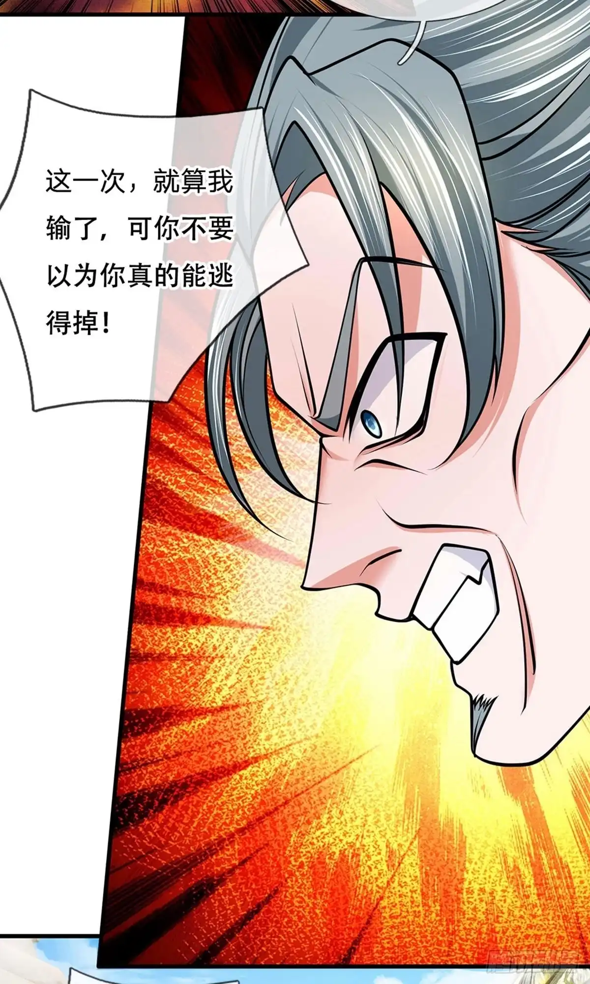 《修罗剑尊》第90话 第14页