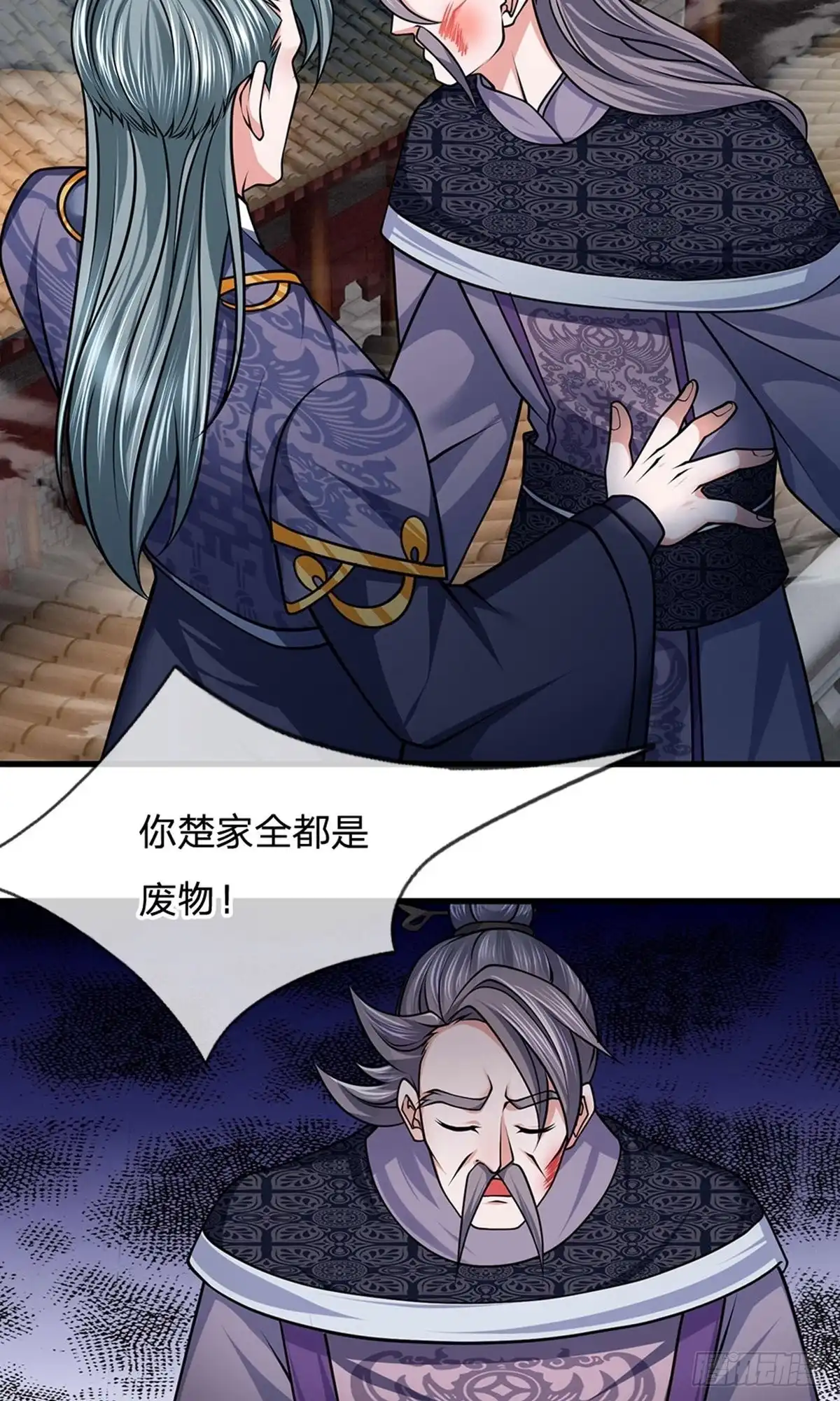 《修罗剑尊》第91话 第2页
