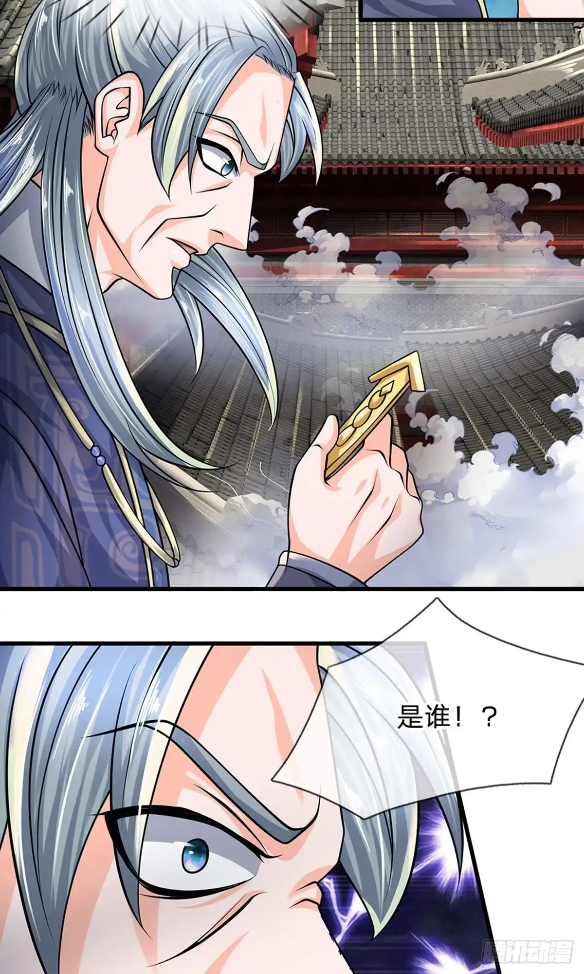 《修罗剑尊》第91话 第10页