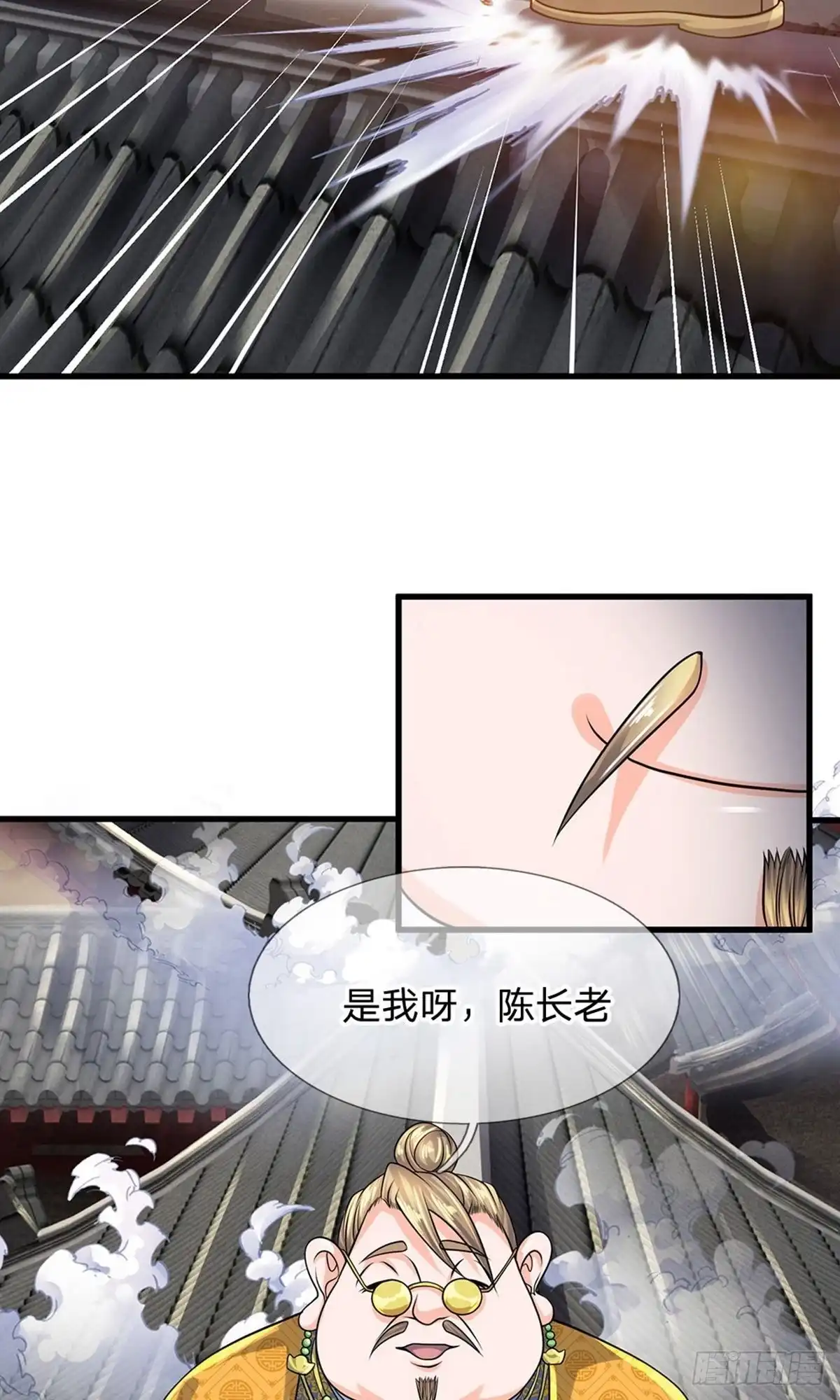 《修罗剑尊》第91话 第12页