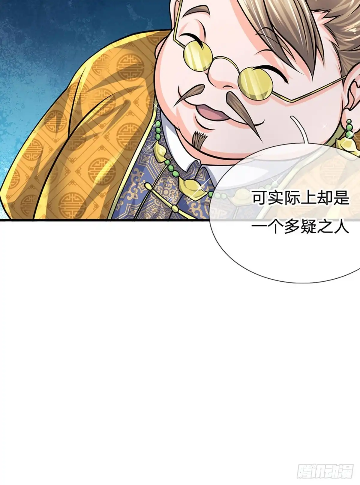 《修罗剑尊》第91话 第17页