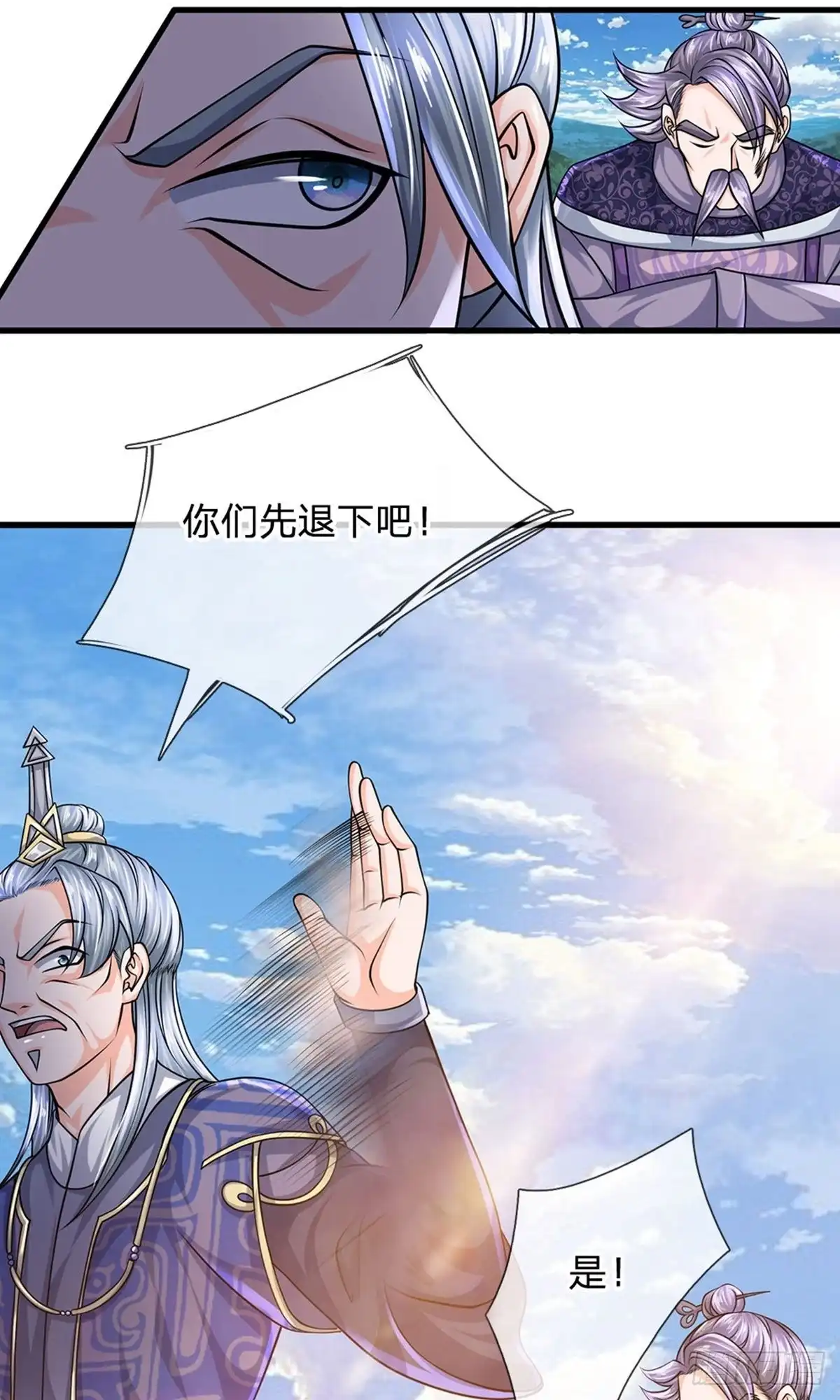 《修罗剑尊》第91话 第7页