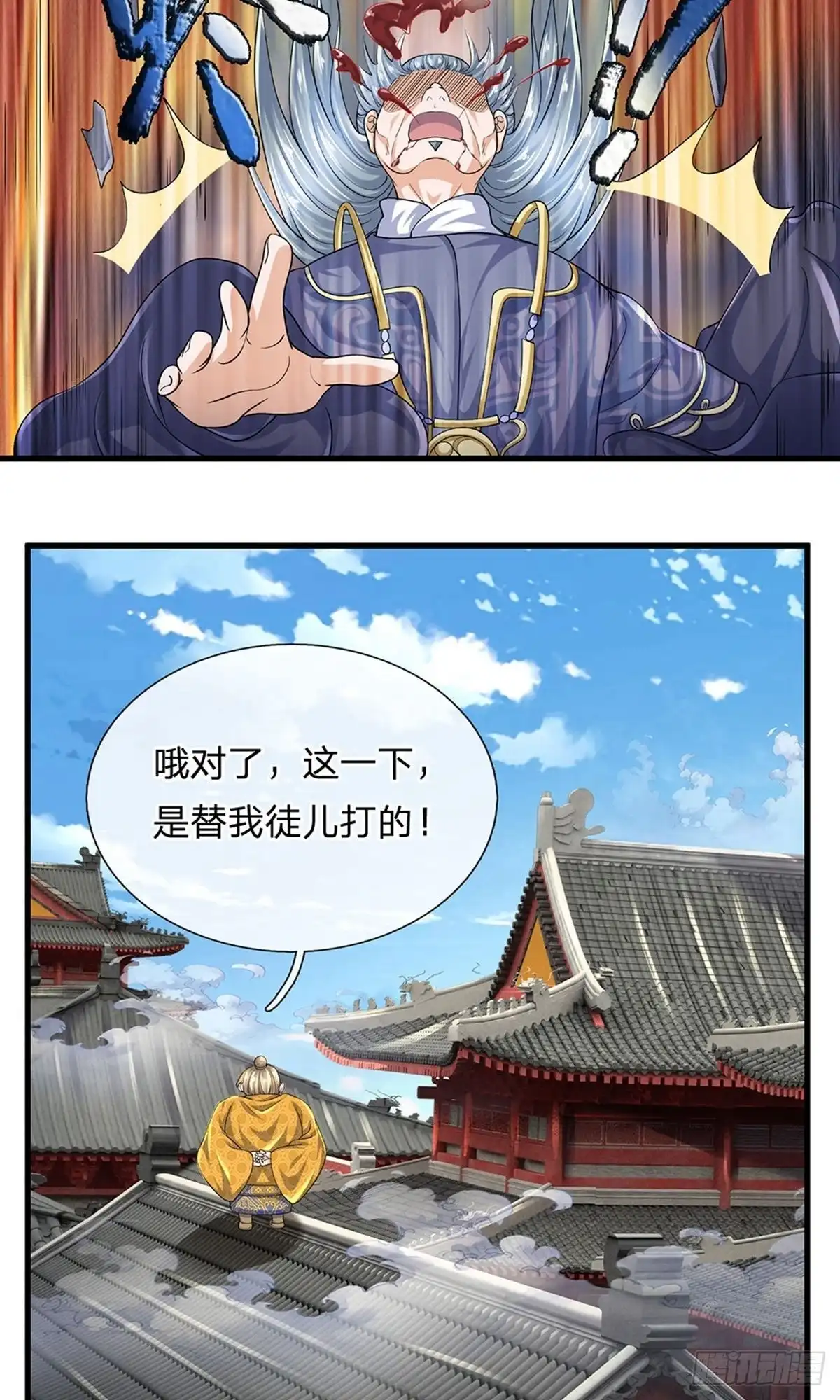 《修罗剑尊》第92话 第13页