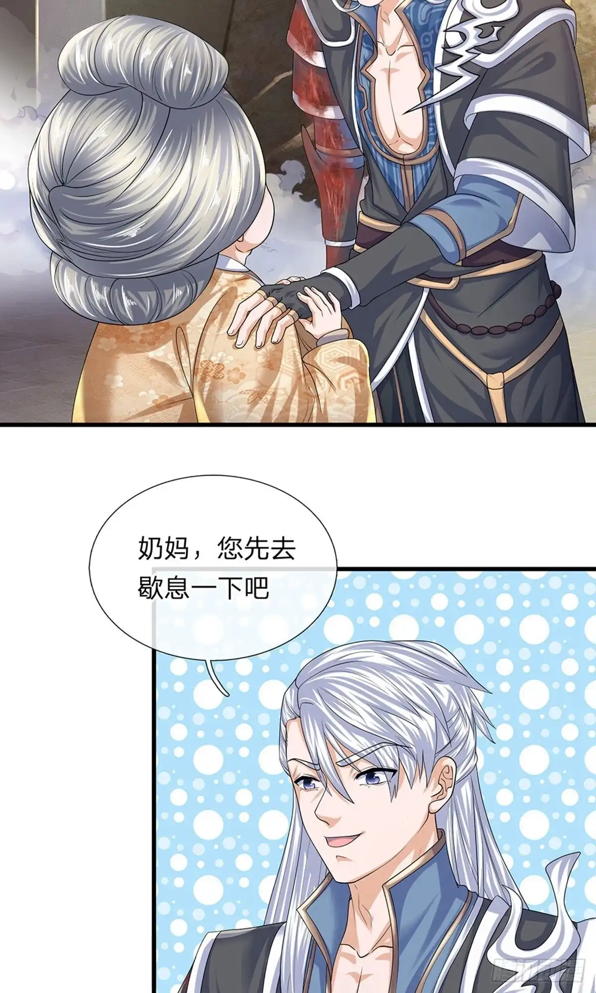 《修罗剑尊》第93话 第5页