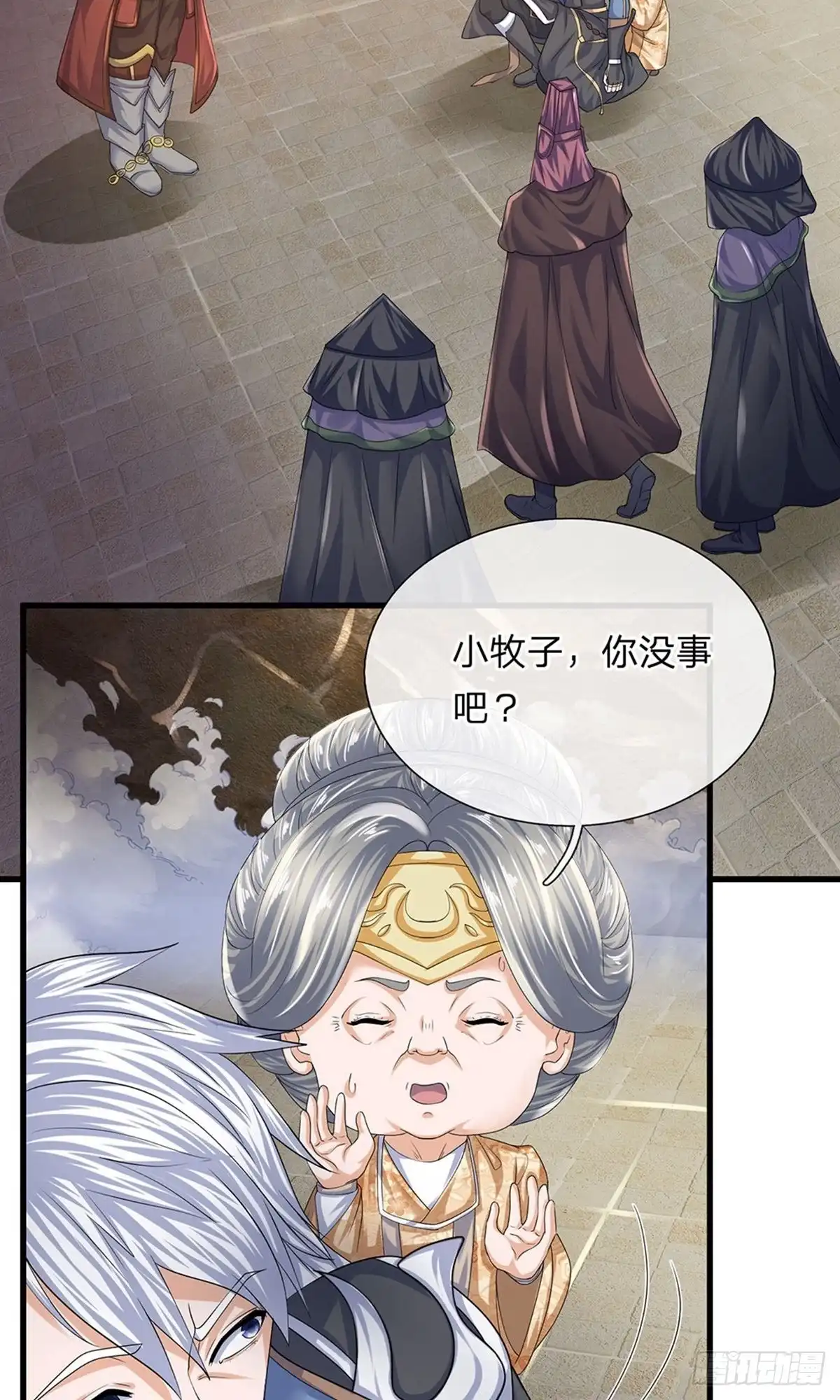 《修罗剑尊》第93话 第3页