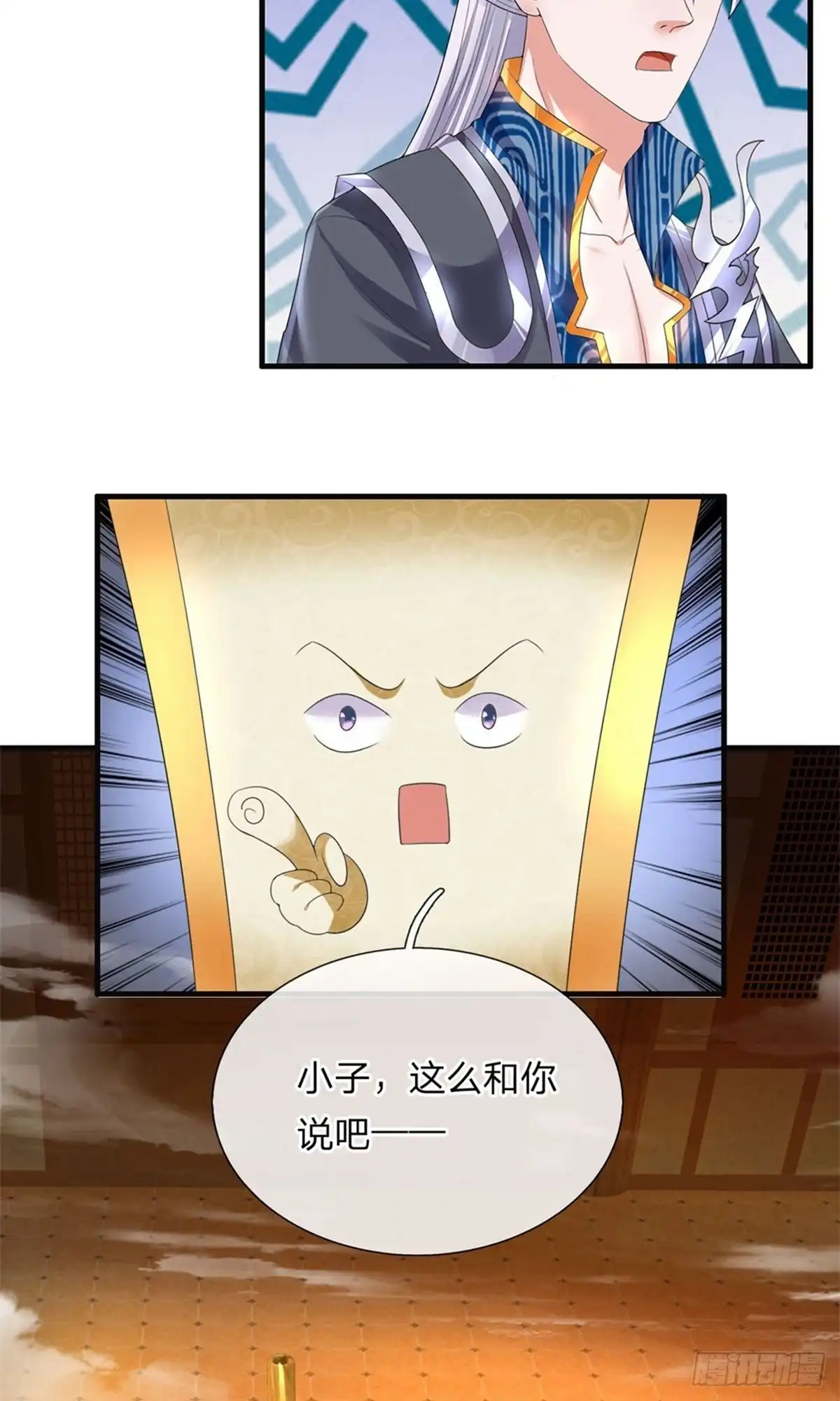 《修罗剑尊》第94话 第9页
