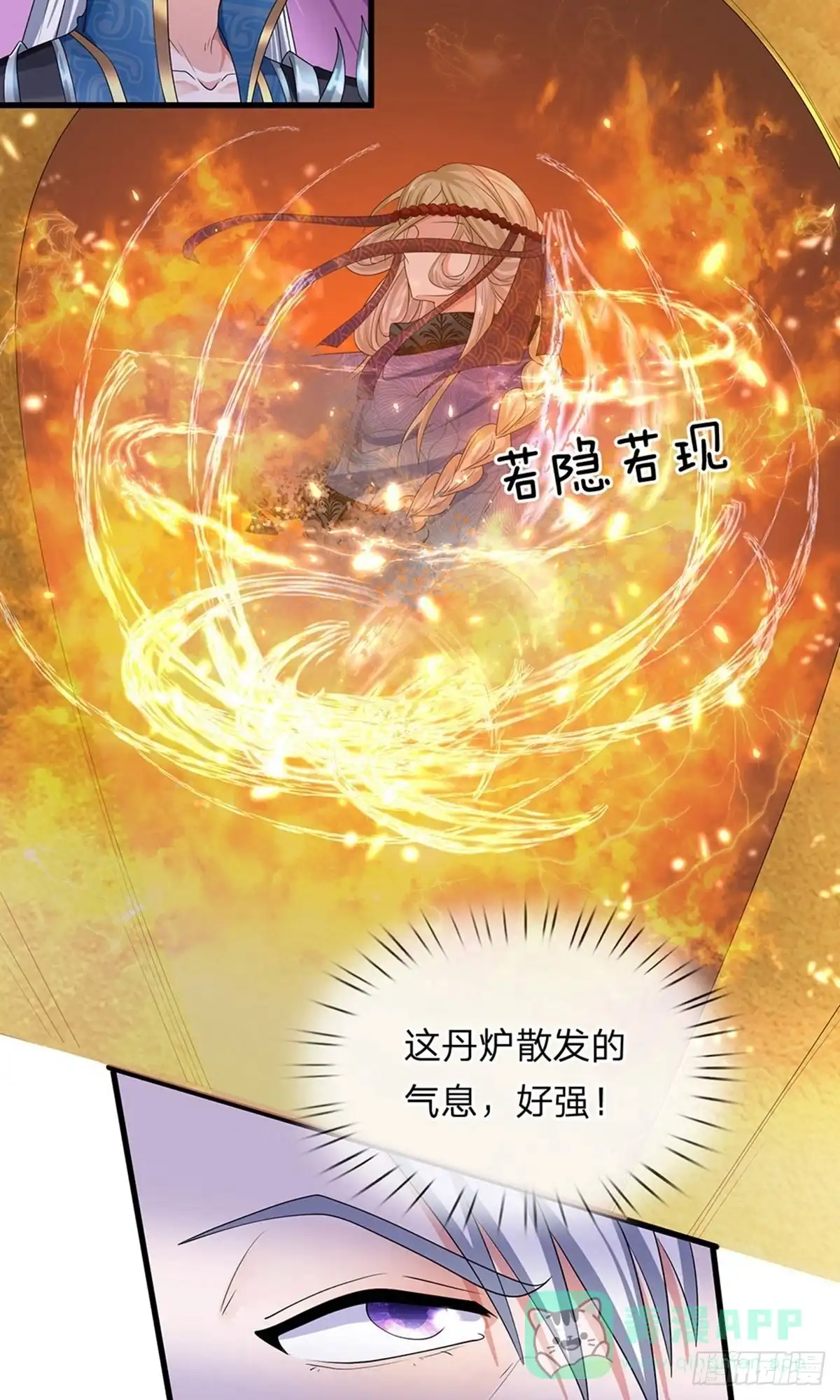 《修罗剑尊》第94话 第6页
