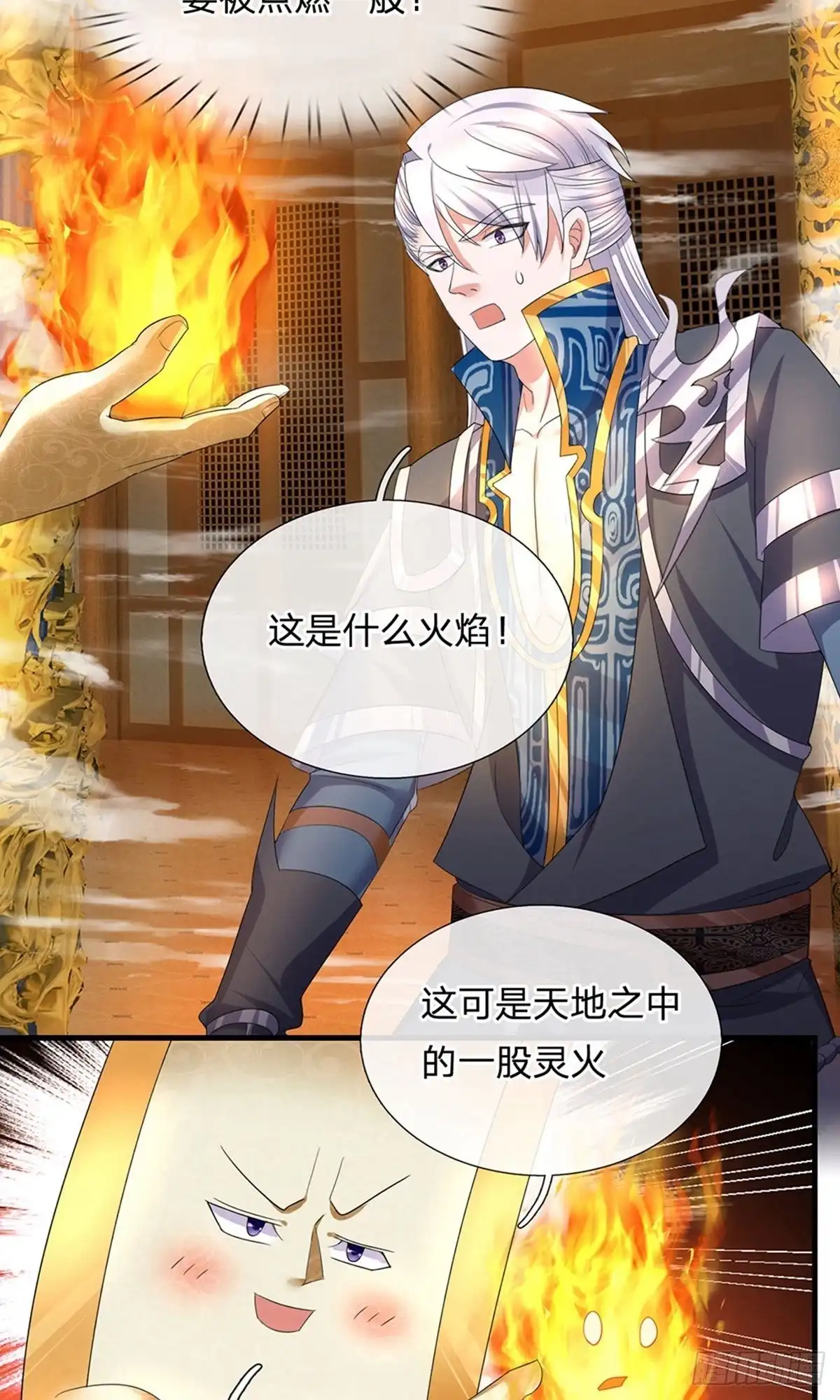 《修罗剑尊》第94话 第15页