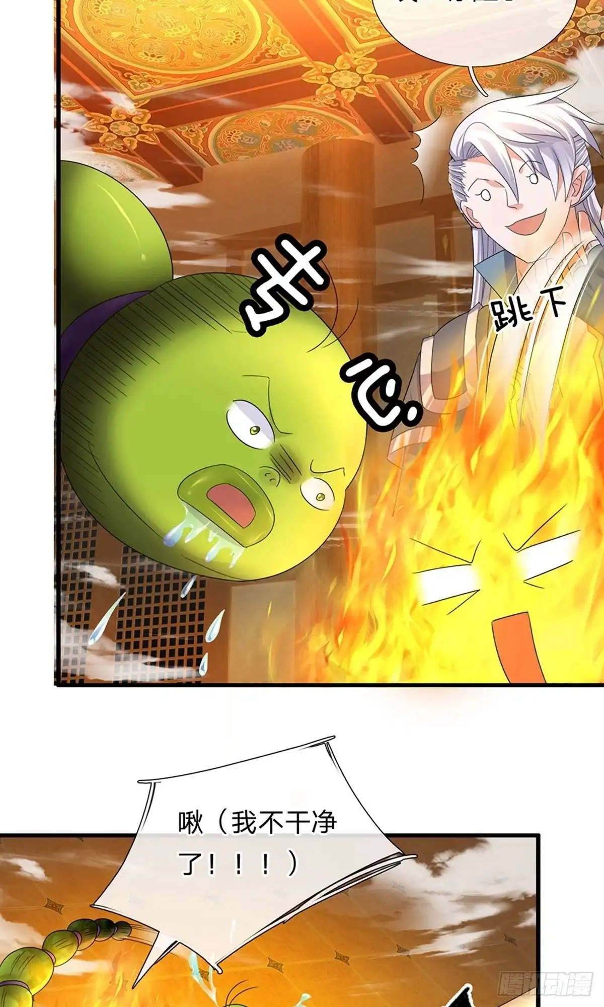 《修罗剑尊》第95话 第9页