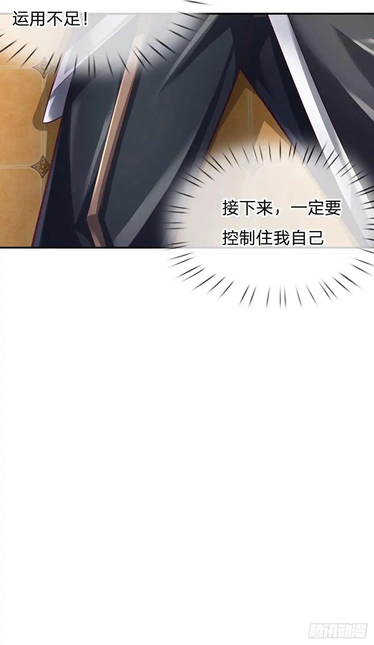 《修罗剑尊》第96话 第18页