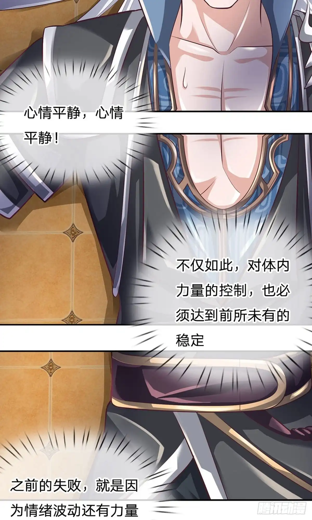 《修罗剑尊》第96话 第17页