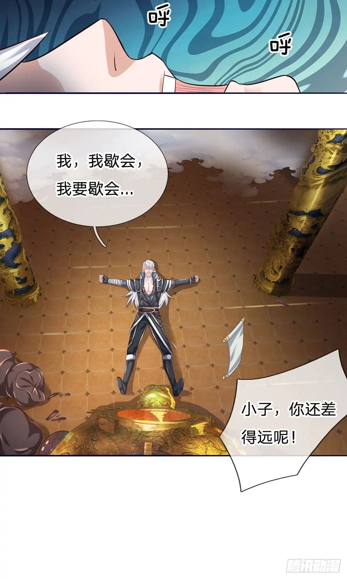 《修罗剑尊》第96话 第15页