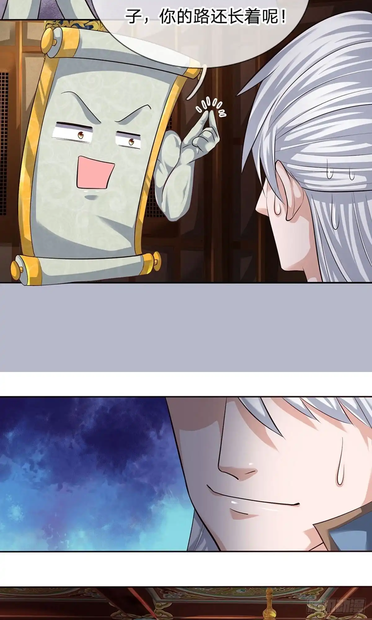 《修罗剑尊》第96话 第5页