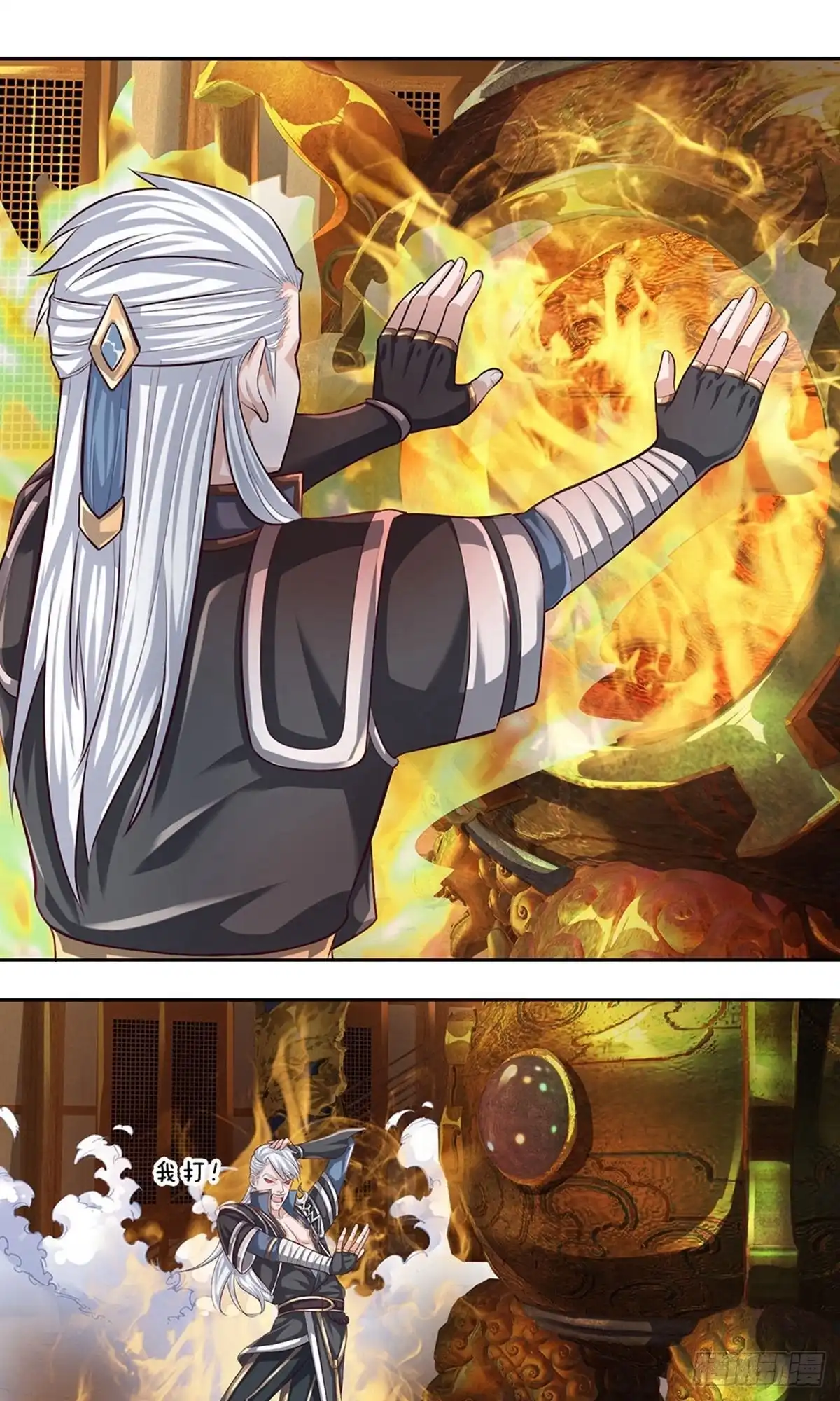 《修罗剑尊》第96话 第13页