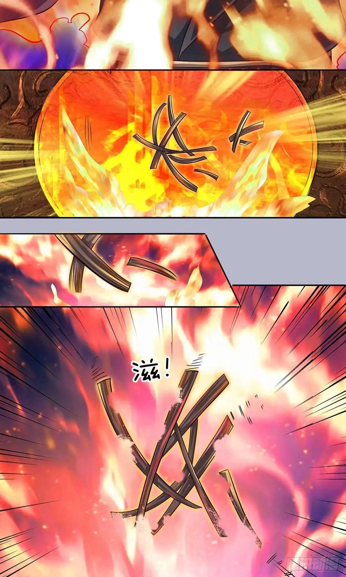 《修罗剑尊》第96话 第2页