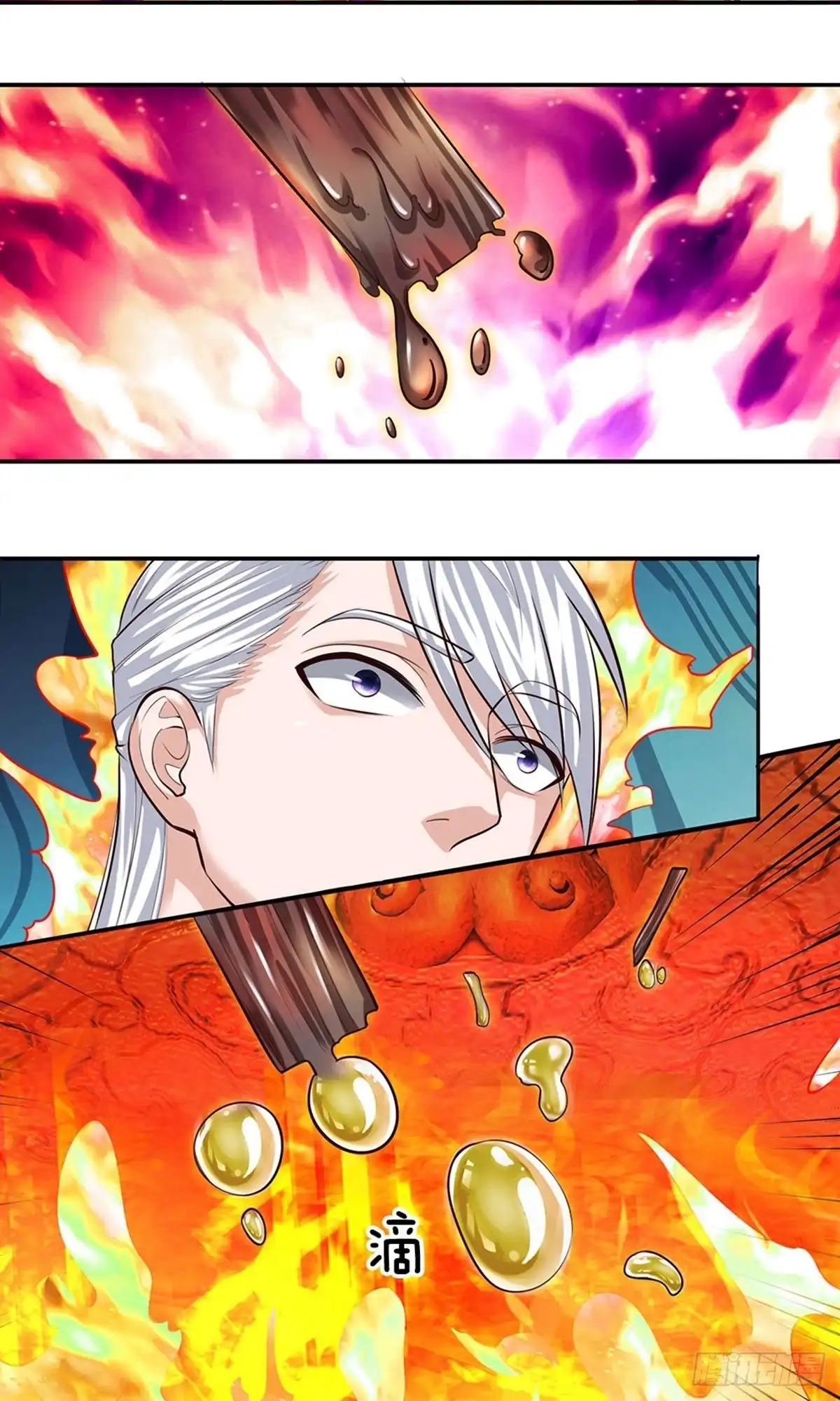 《修罗剑尊》第96话 第9页
