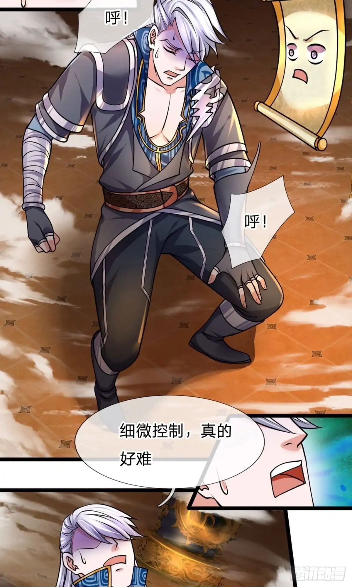 《修罗剑尊》第97话 第3页