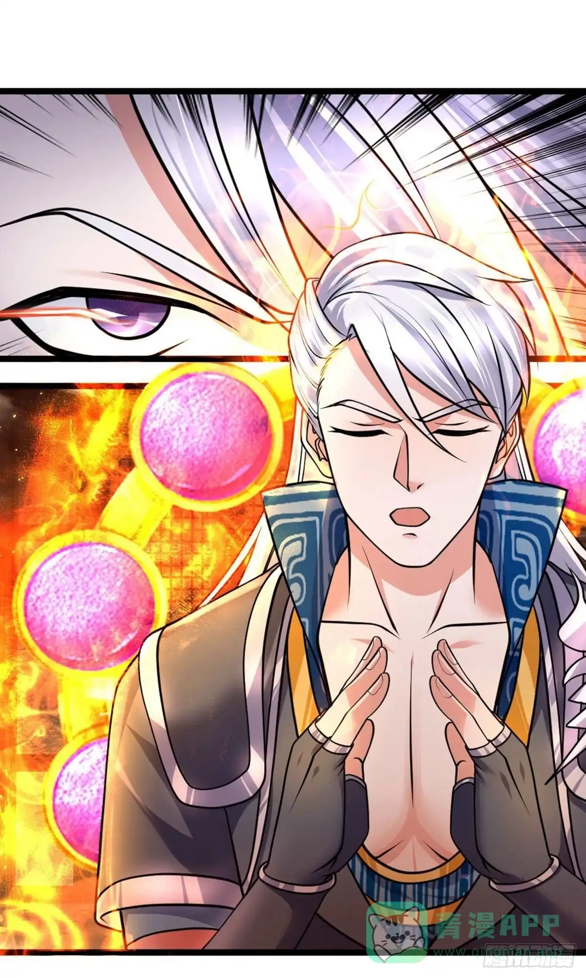 《修罗剑尊》第97话 第1页