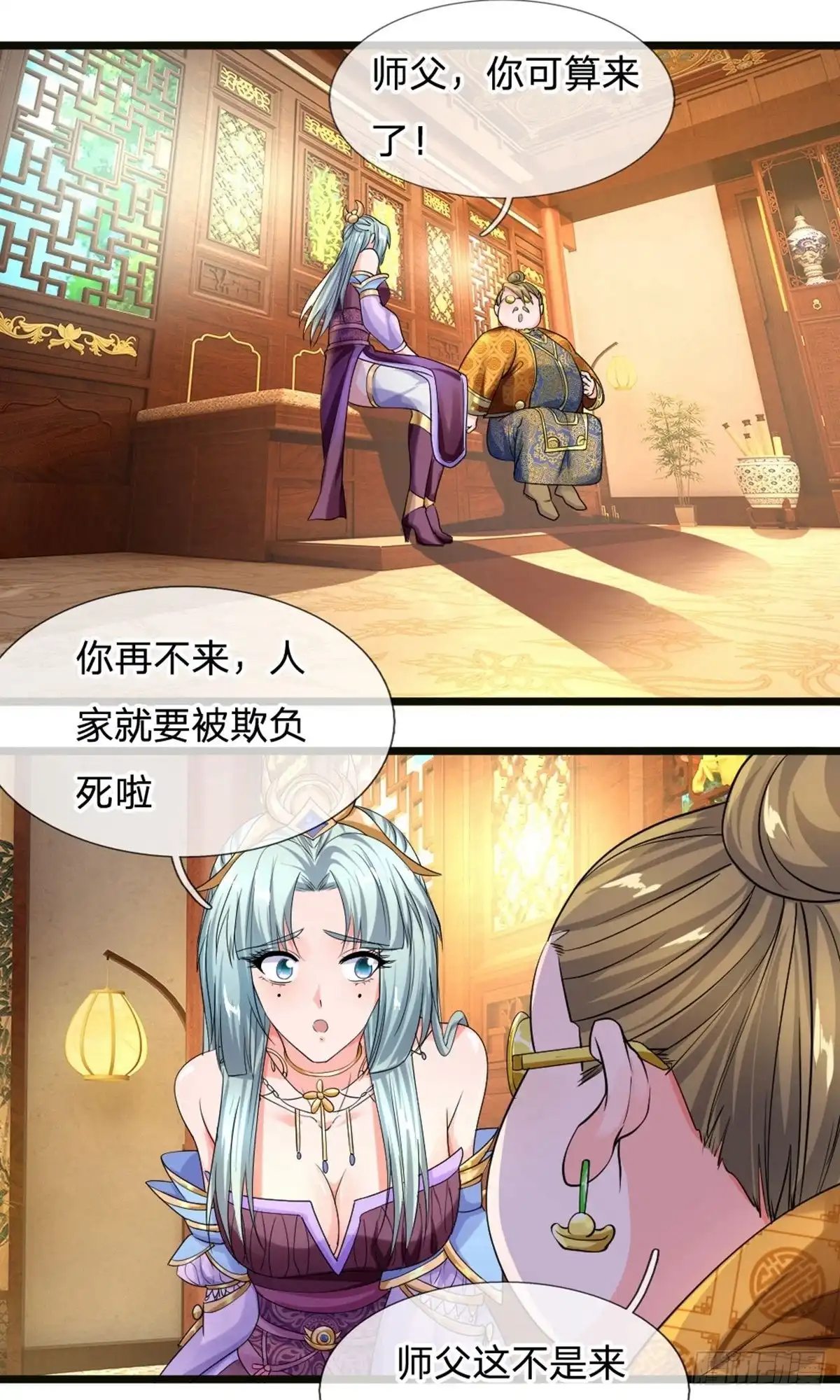 《修罗剑尊》第98话 第5页