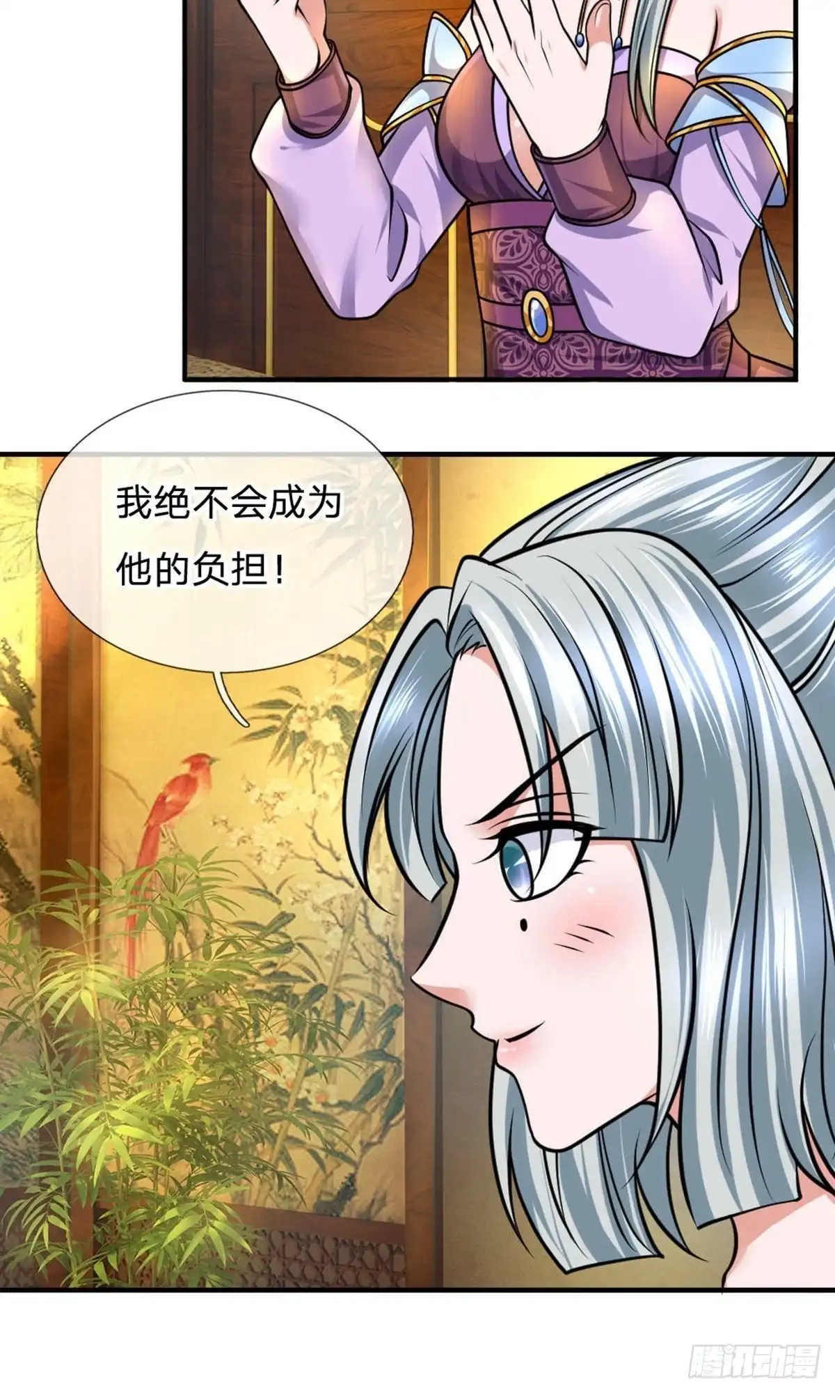 《修罗剑尊》第99话 第8页