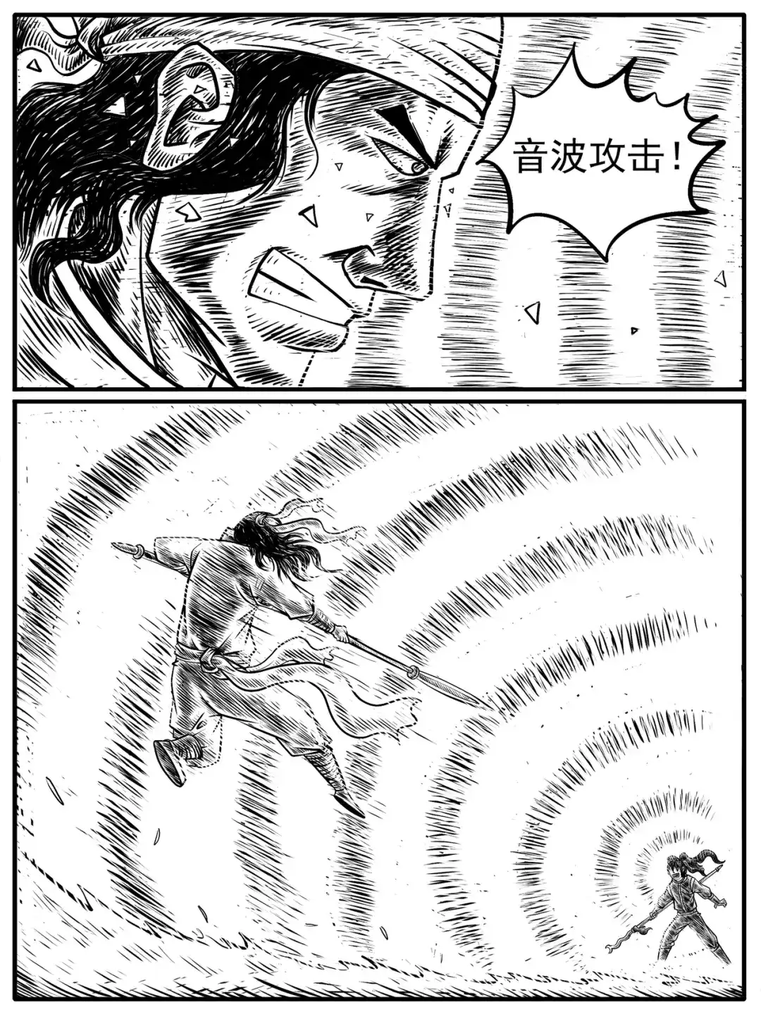 《修仙功成不必在我》第15回 第12页