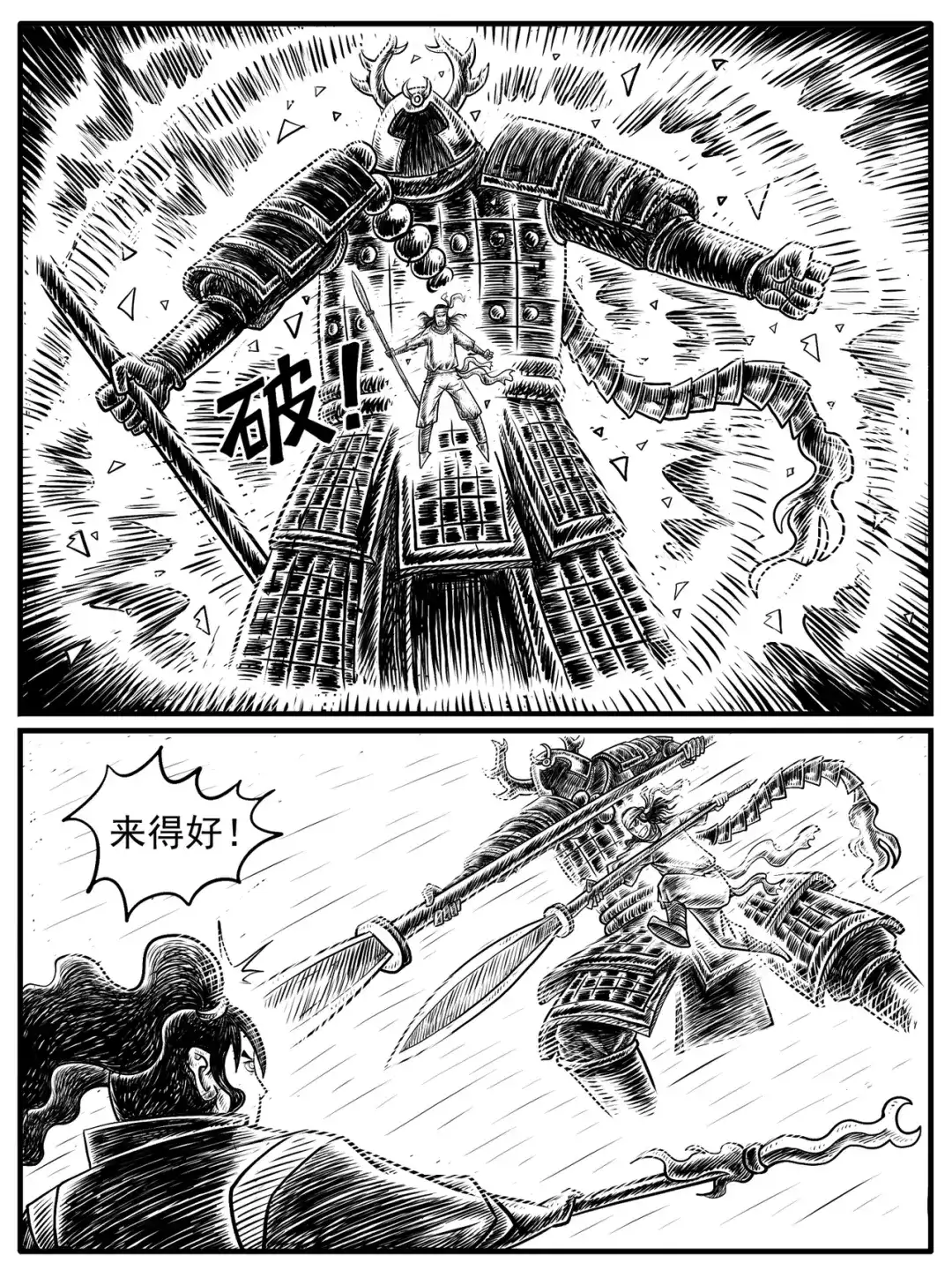 《修仙功成不必在我》第15回 第13页