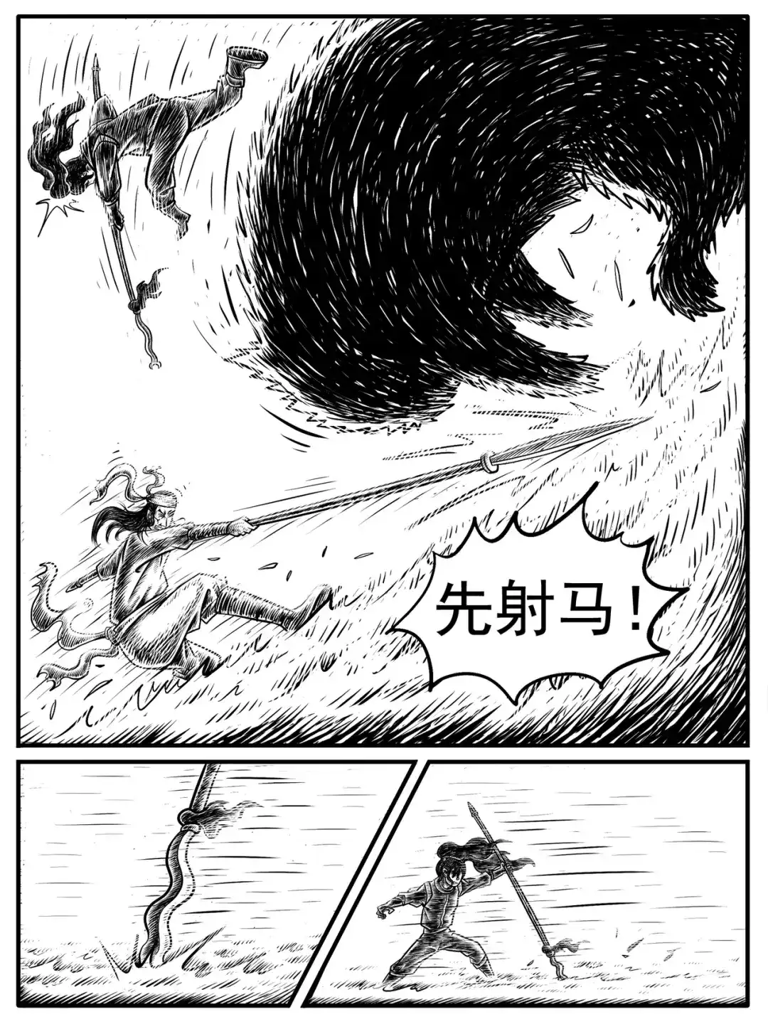 《修仙功成不必在我》第15回 第9页