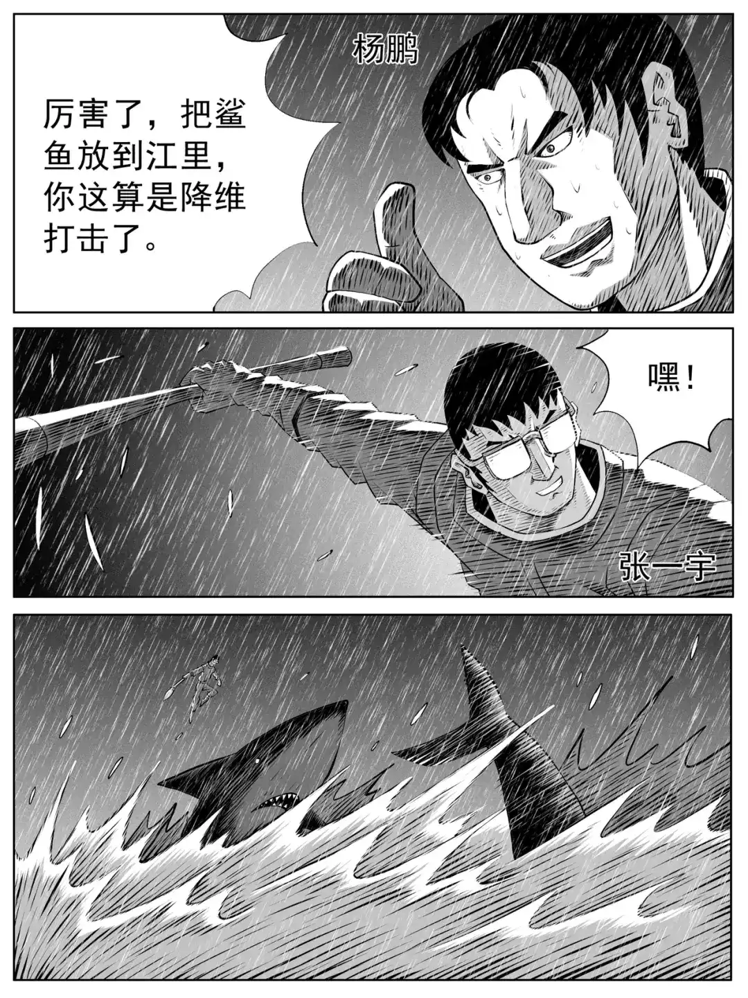 《修仙功成不必在我》第105回 第12页