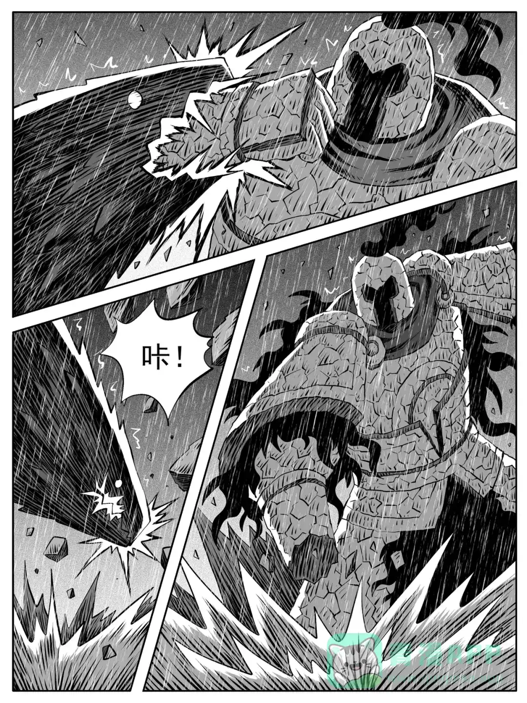 《修仙功成不必在我》第106回 第6页