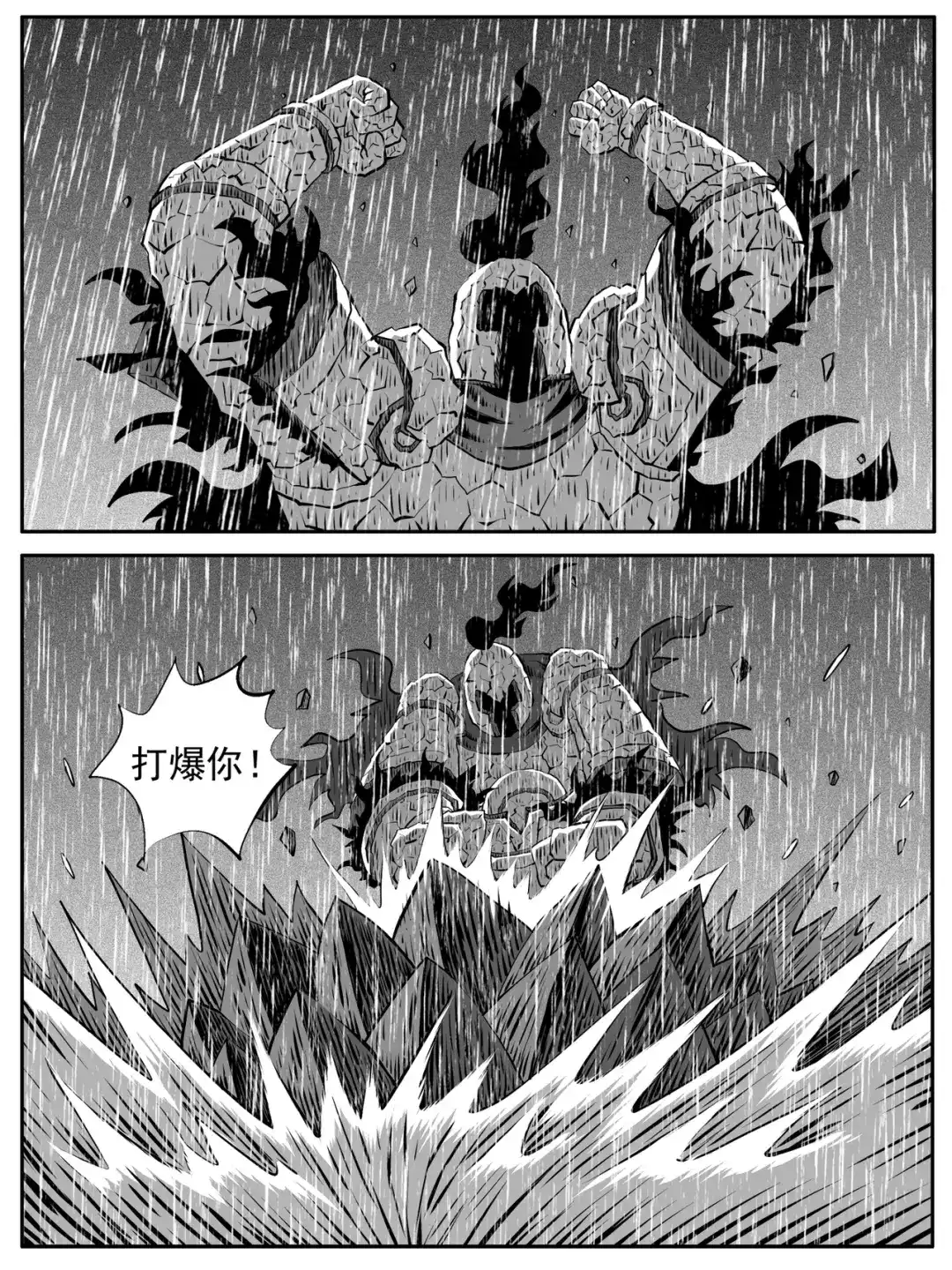 《修仙功成不必在我》第106回 第5页