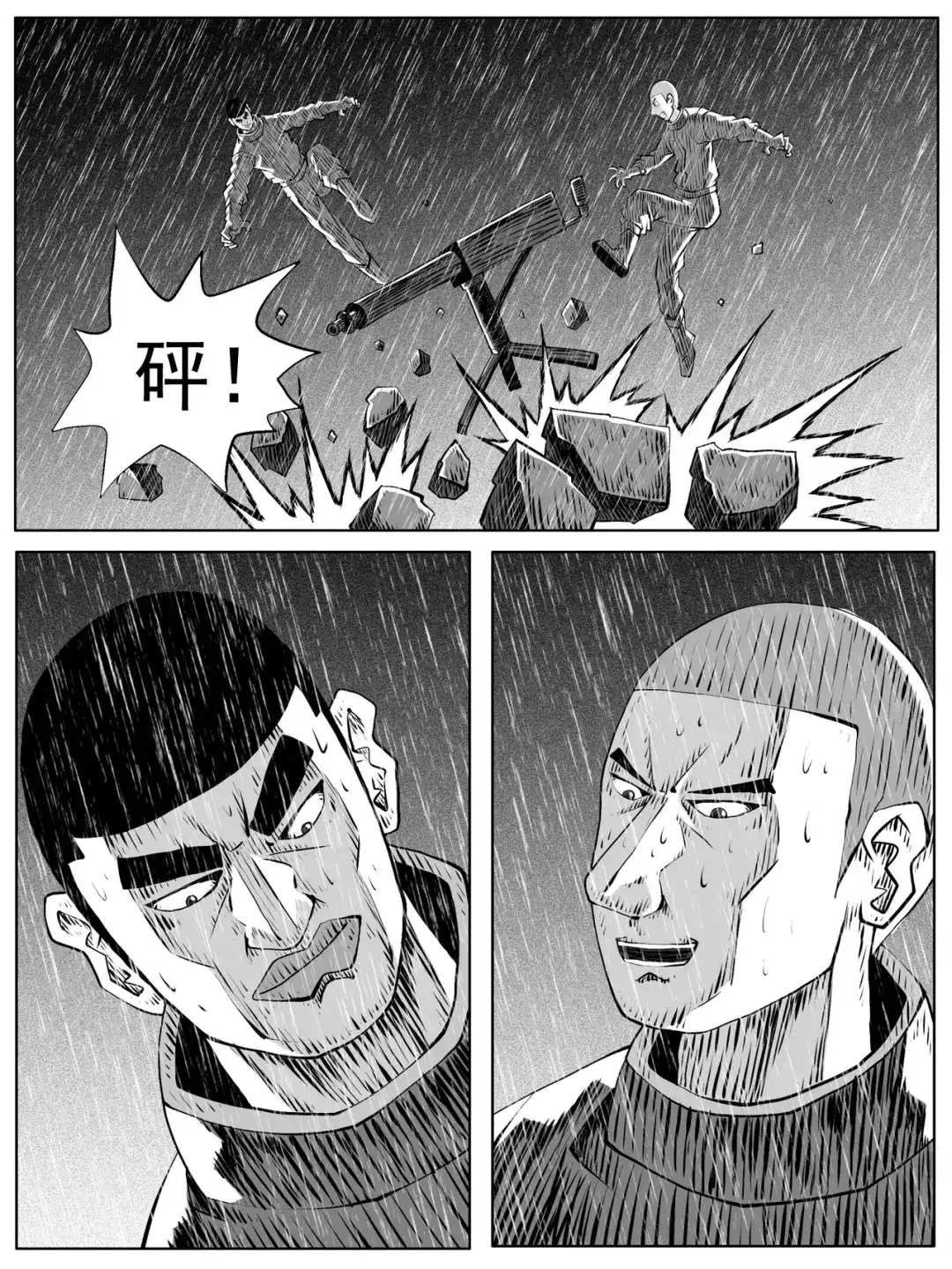 《修仙功成不必在我》第108回 第7页