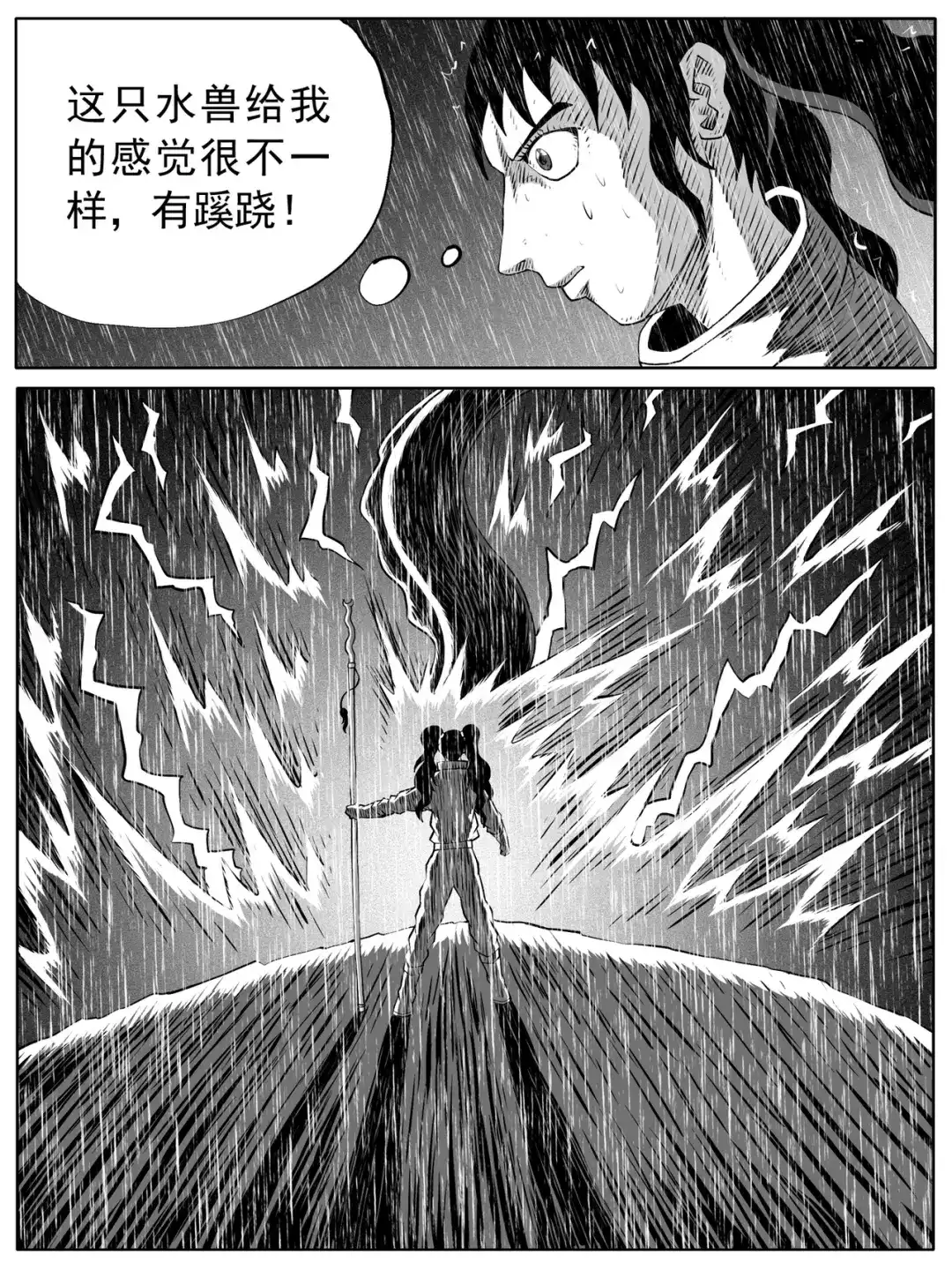 《修仙功成不必在我》第110回 第10页