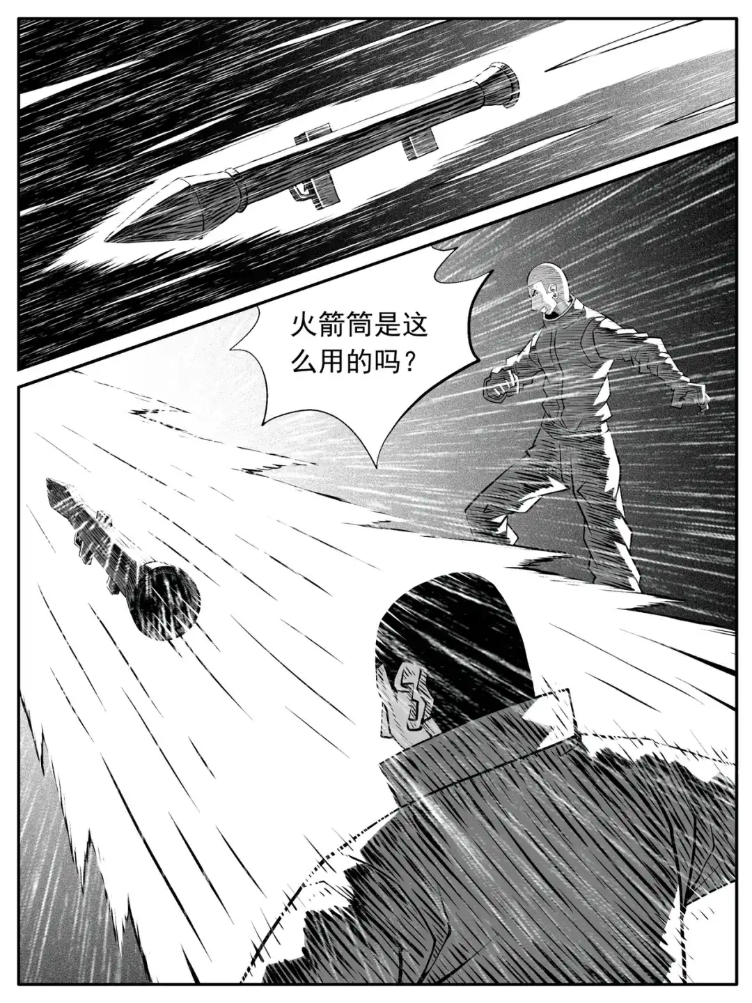 《修仙功成不必在我》第111回 第7页