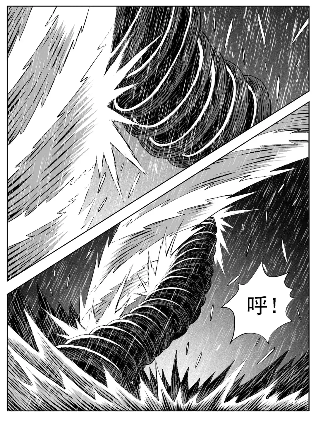 《修仙功成不必在我》第113回 第12页