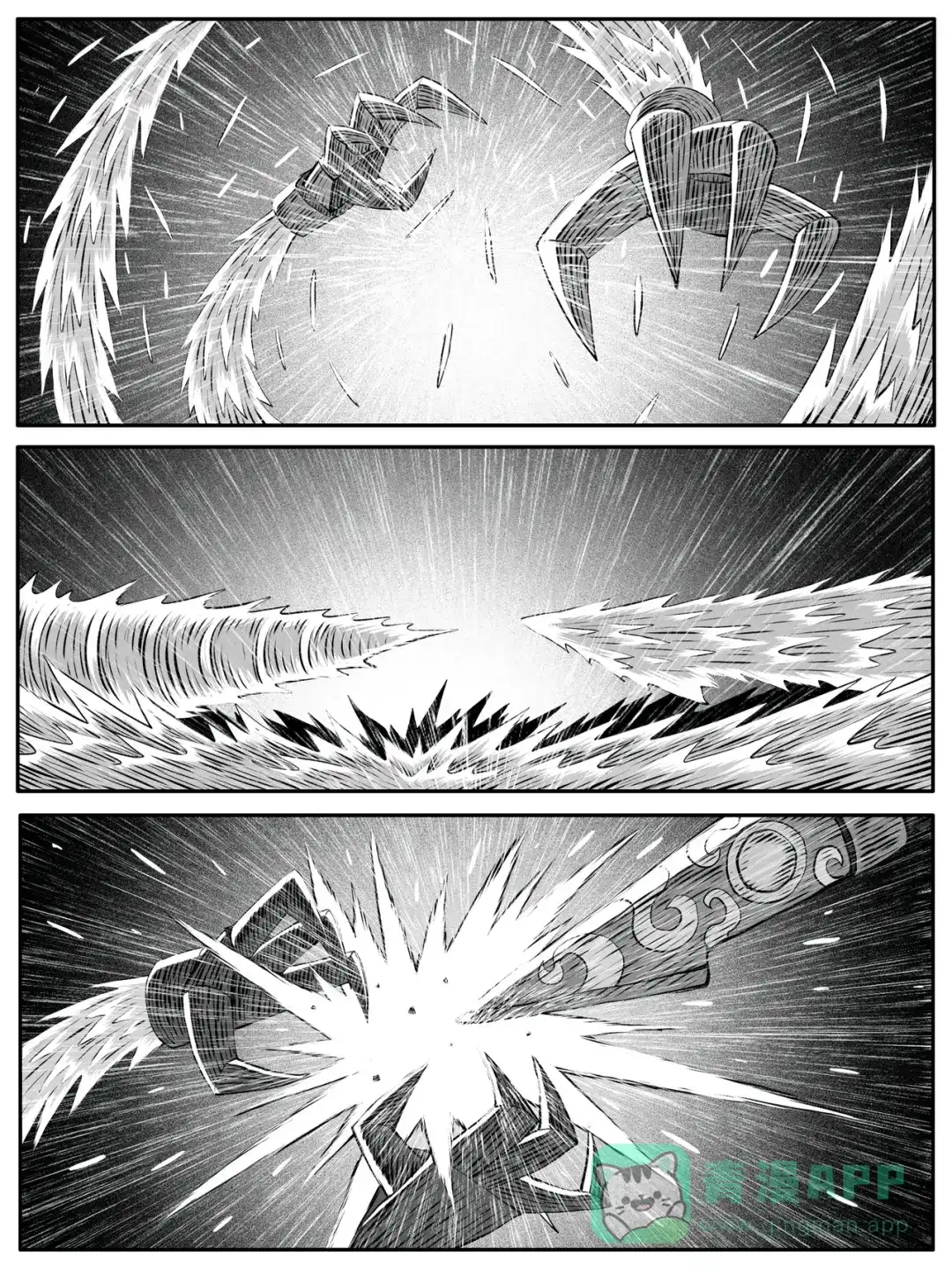 《修仙功成不必在我》第114回 第6页