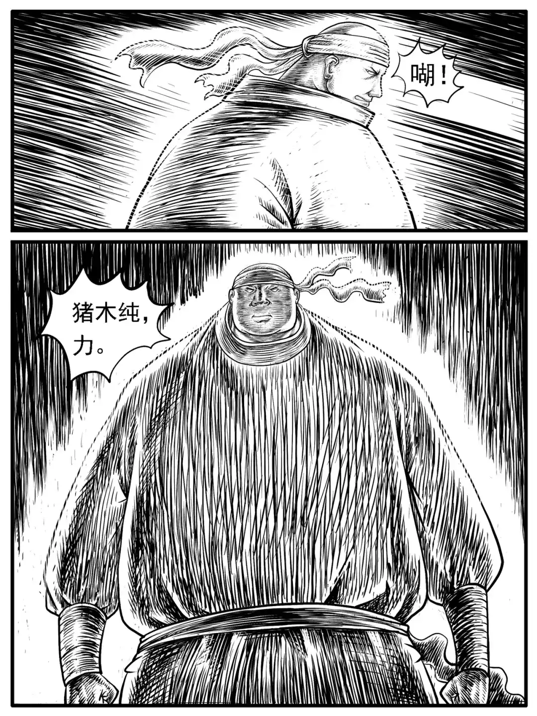《修仙功成不必在我》第16回 第10页