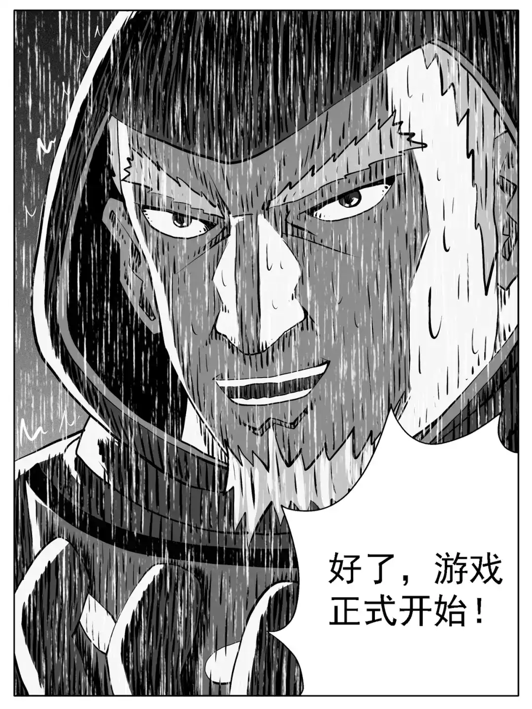 《修仙功成不必在我》第115回 第8页