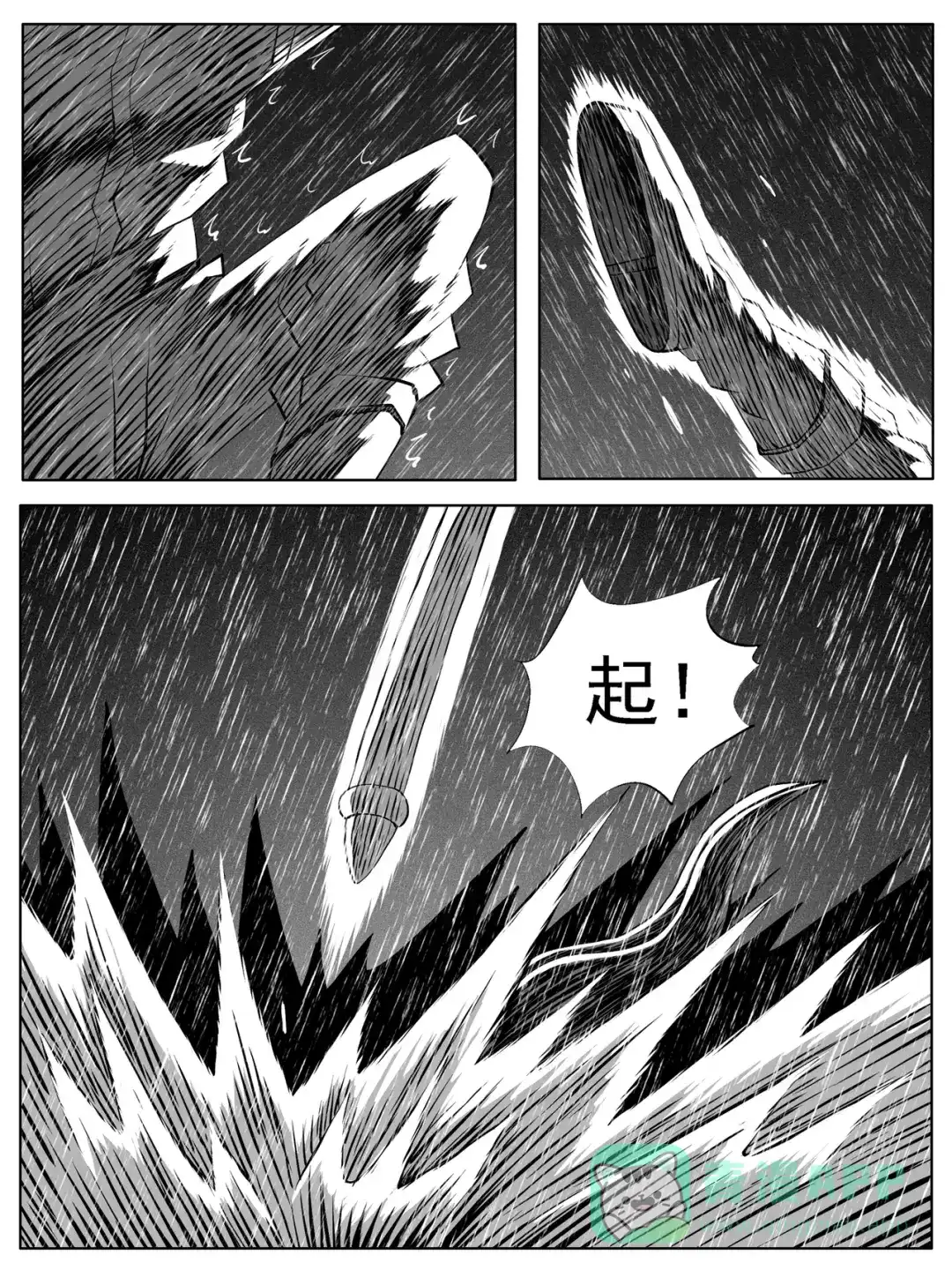 《修仙功成不必在我》第117回 第6页
