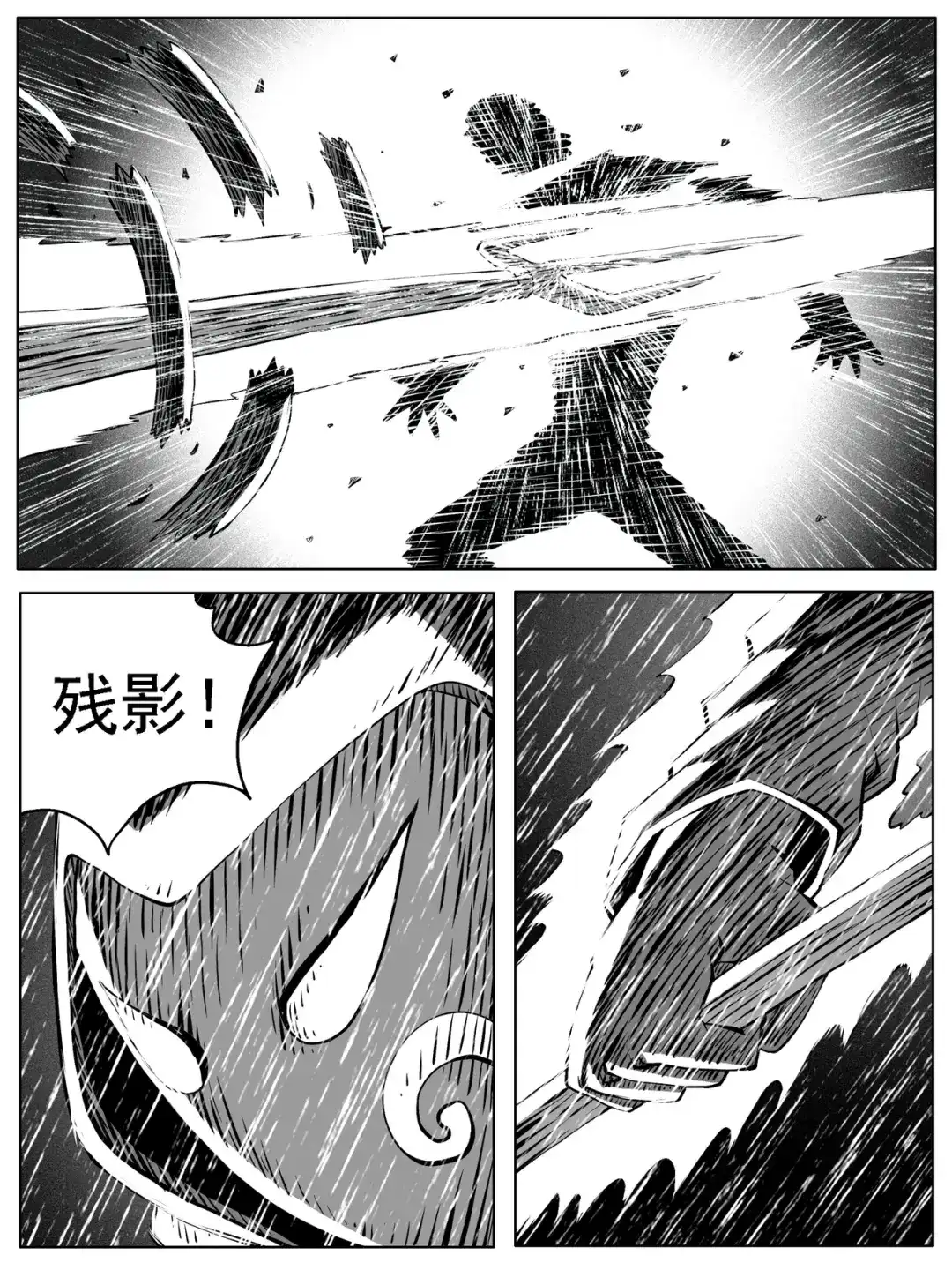 《修仙功成不必在我》第118回 第3页